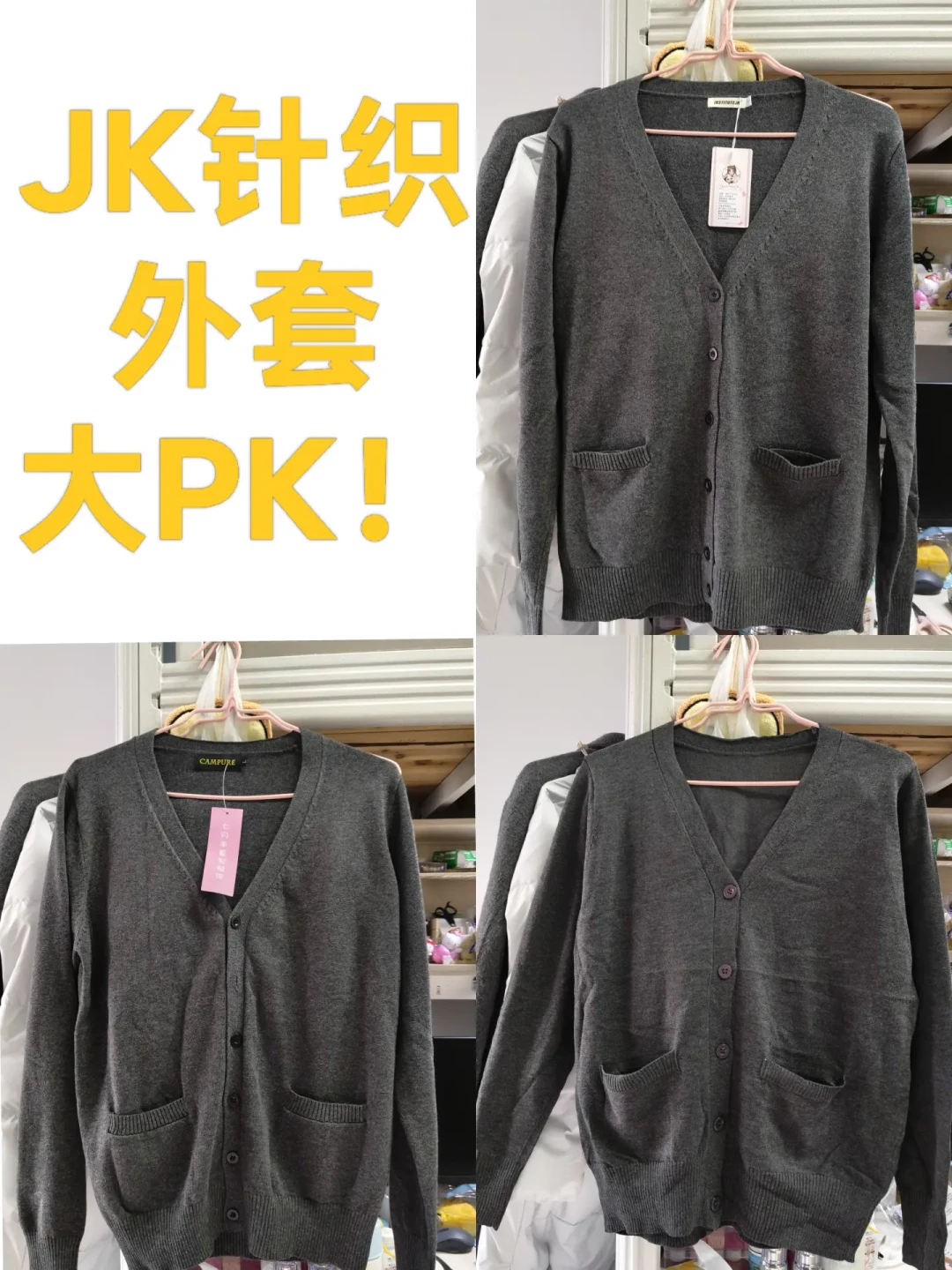 19元的西装和优衣库开衫,早秋JK「校供感」叠穿哪件值得买