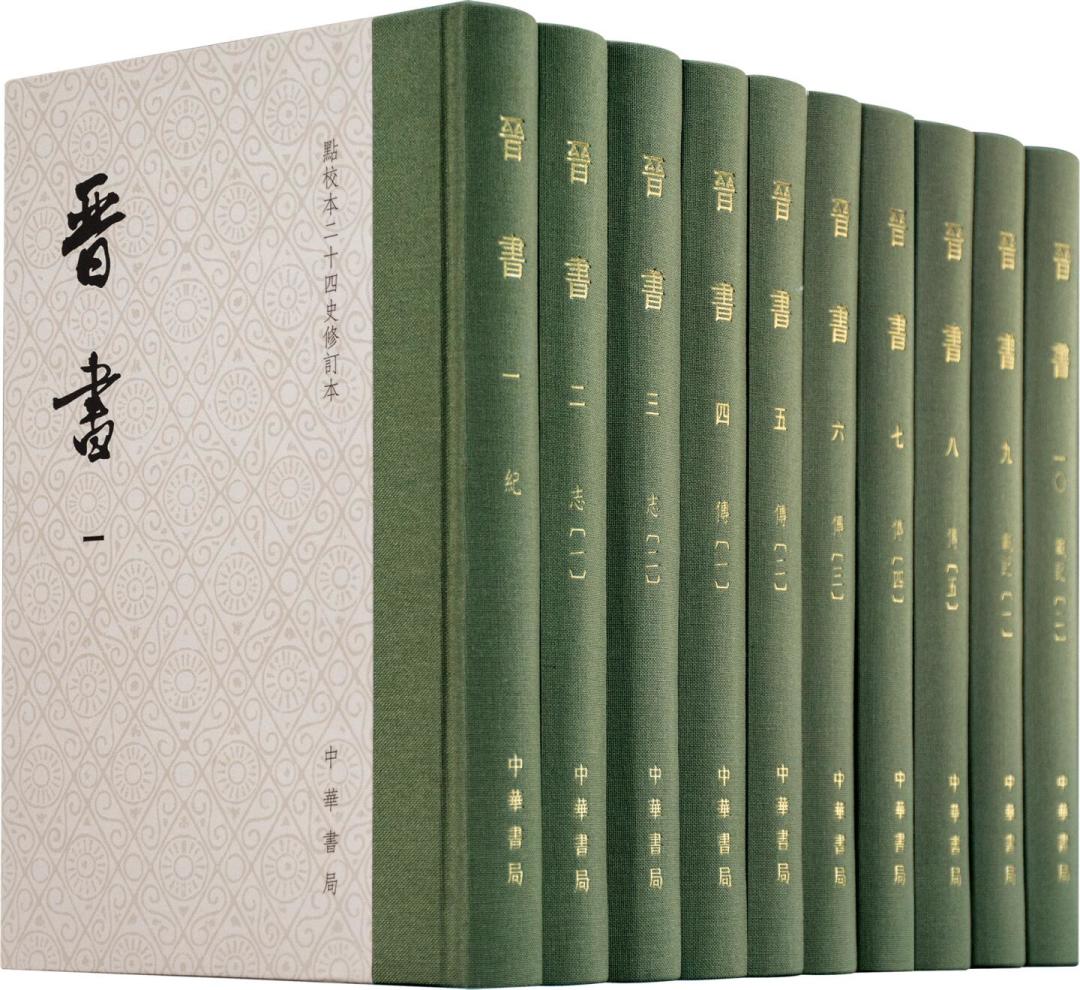 “魔法晋书目录”不是玩笑：二十四史里的弱史到底有多差，碰到了该怎么读