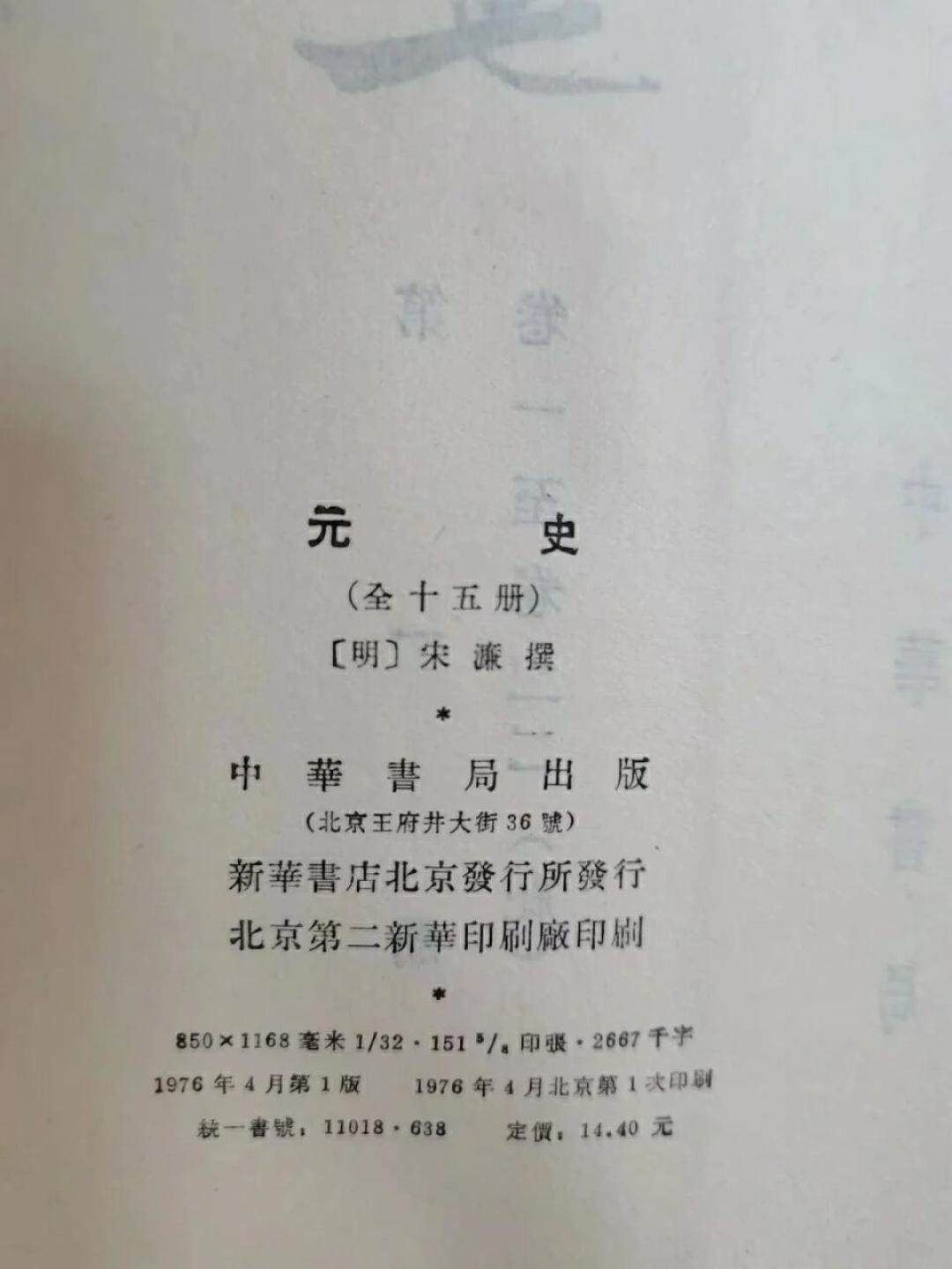 “魔法晋书目录”不是玩笑：二十四史里的弱史到底有多差，碰到了该怎么读