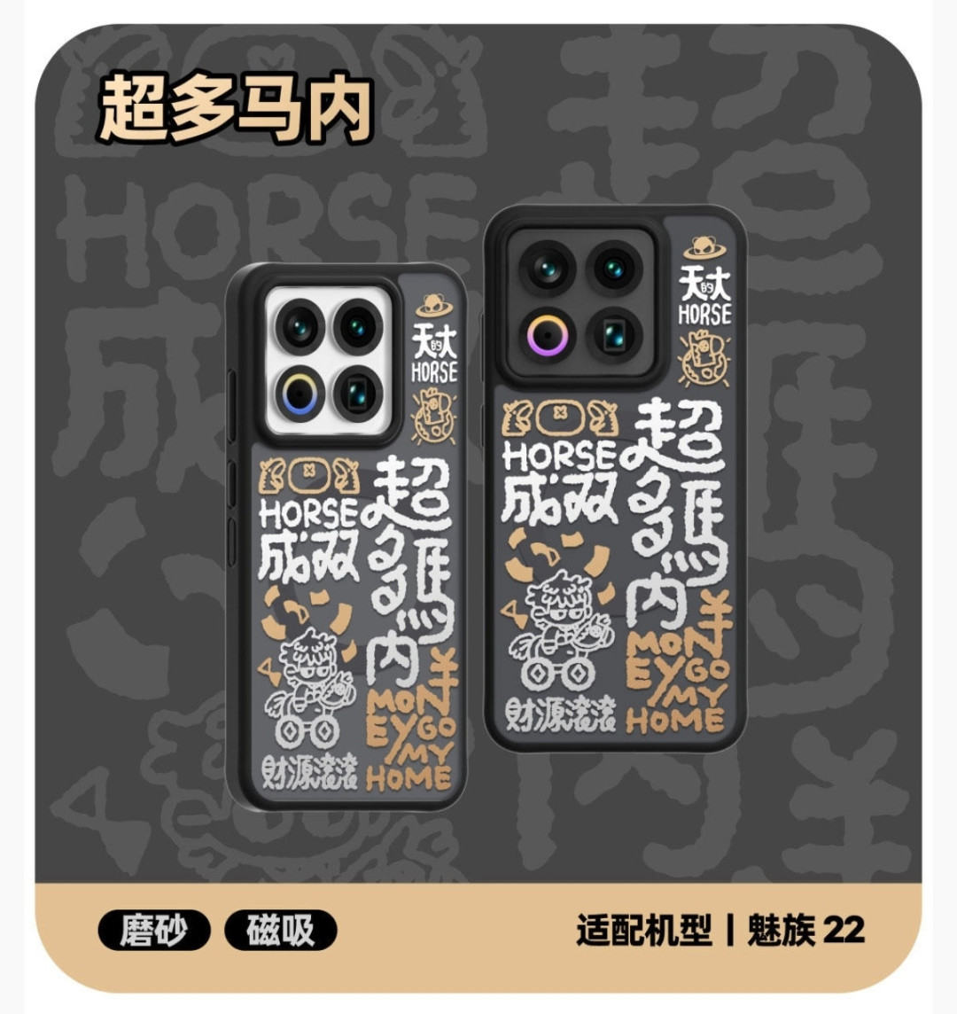 魅族不做手机了，PANDAER却还在给魅族22周周上新手机壳：今天两款开售，先看清这3个坑再冲