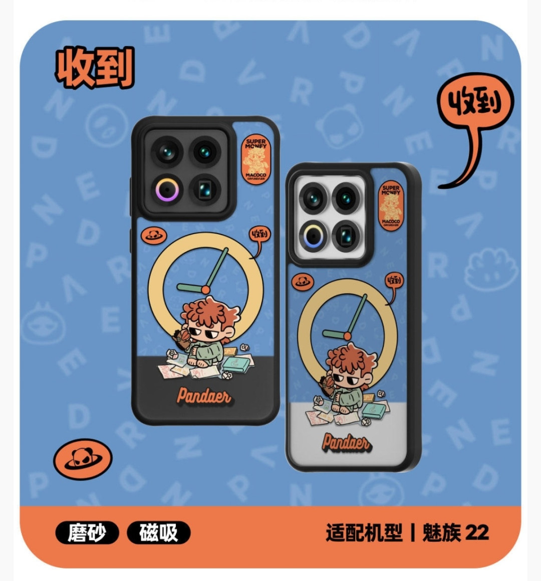 魅族不做手机了，PANDAER却还在给魅族22周周上新手机壳：今天两款开售，先看清这3个坑再冲