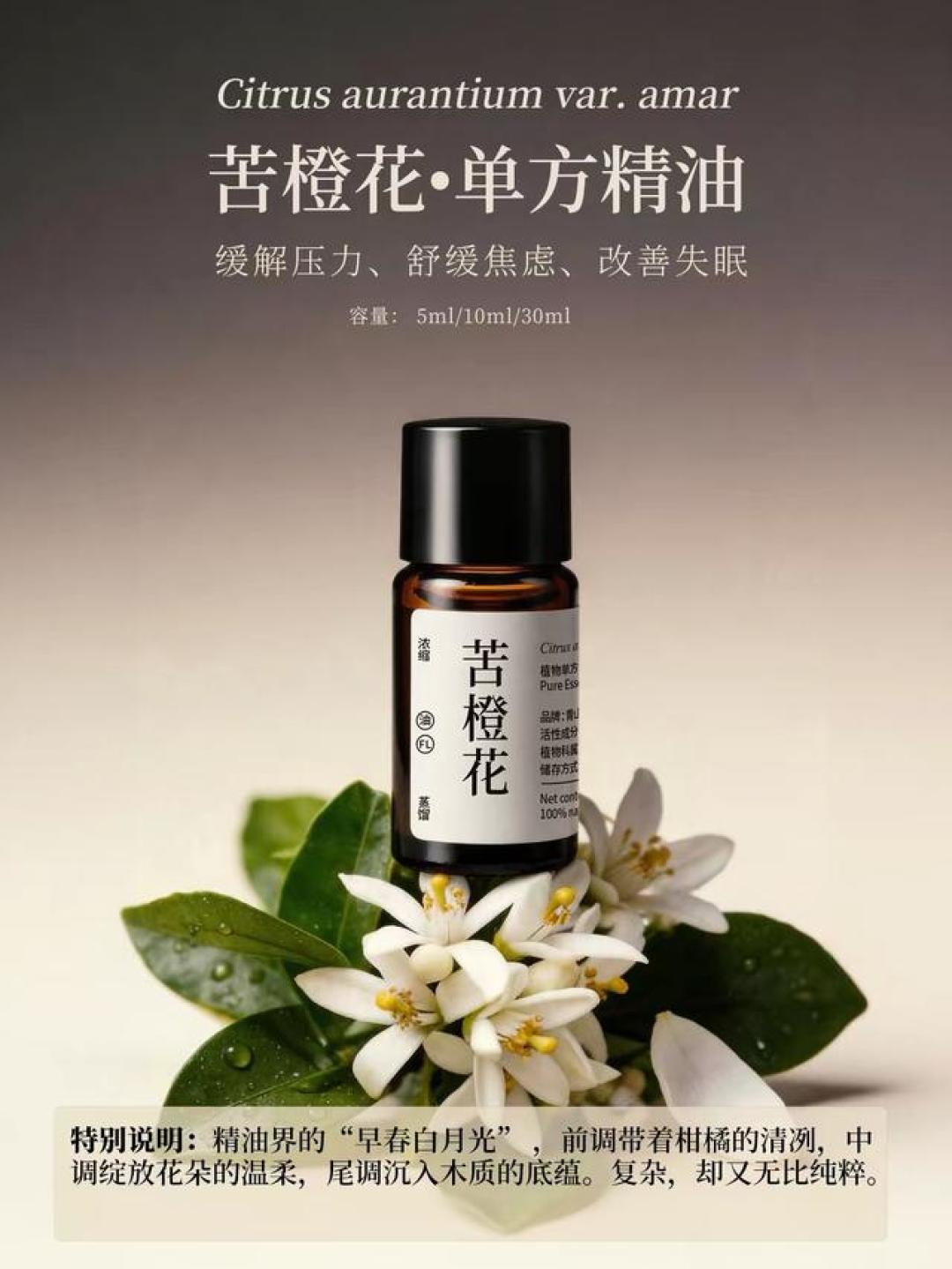 多特瑞精油能喝、能治病?新京报点名、小红书吵翻后,这三条红线该弄清了