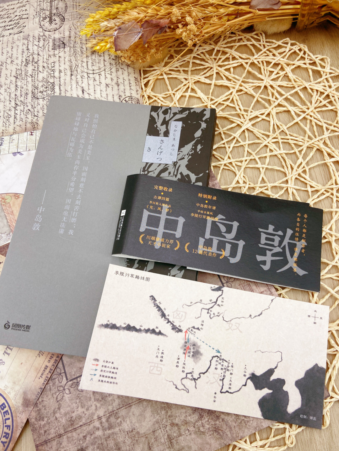 《山月记》被当情绪文案转了多年，药方却藏在没人读的后半段和另一篇里