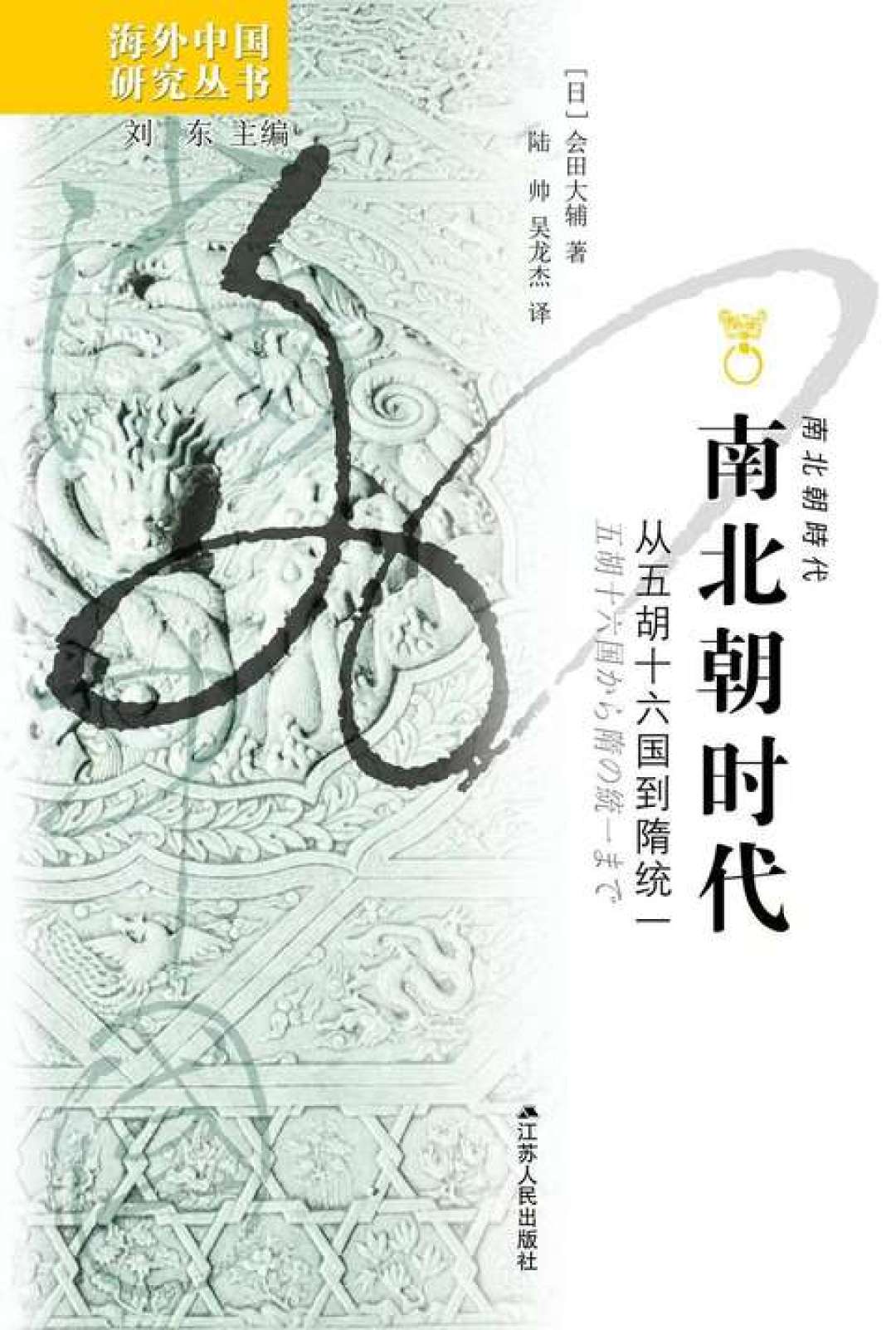 别急着下单《东晋门阀政治》:对照三份高赞书单,我整理了一条魏晋南北朝史入门路线
