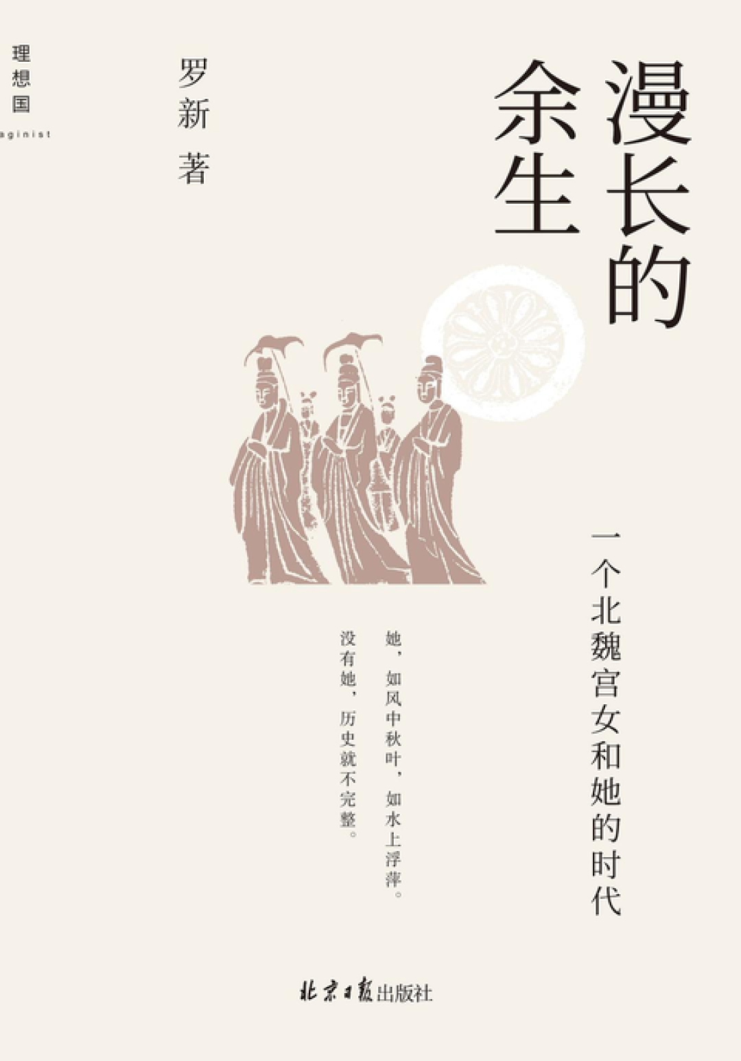 别急着下单《东晋门阀政治》:对照三份高赞书单,我整理了一条魏晋南北朝史入门路线