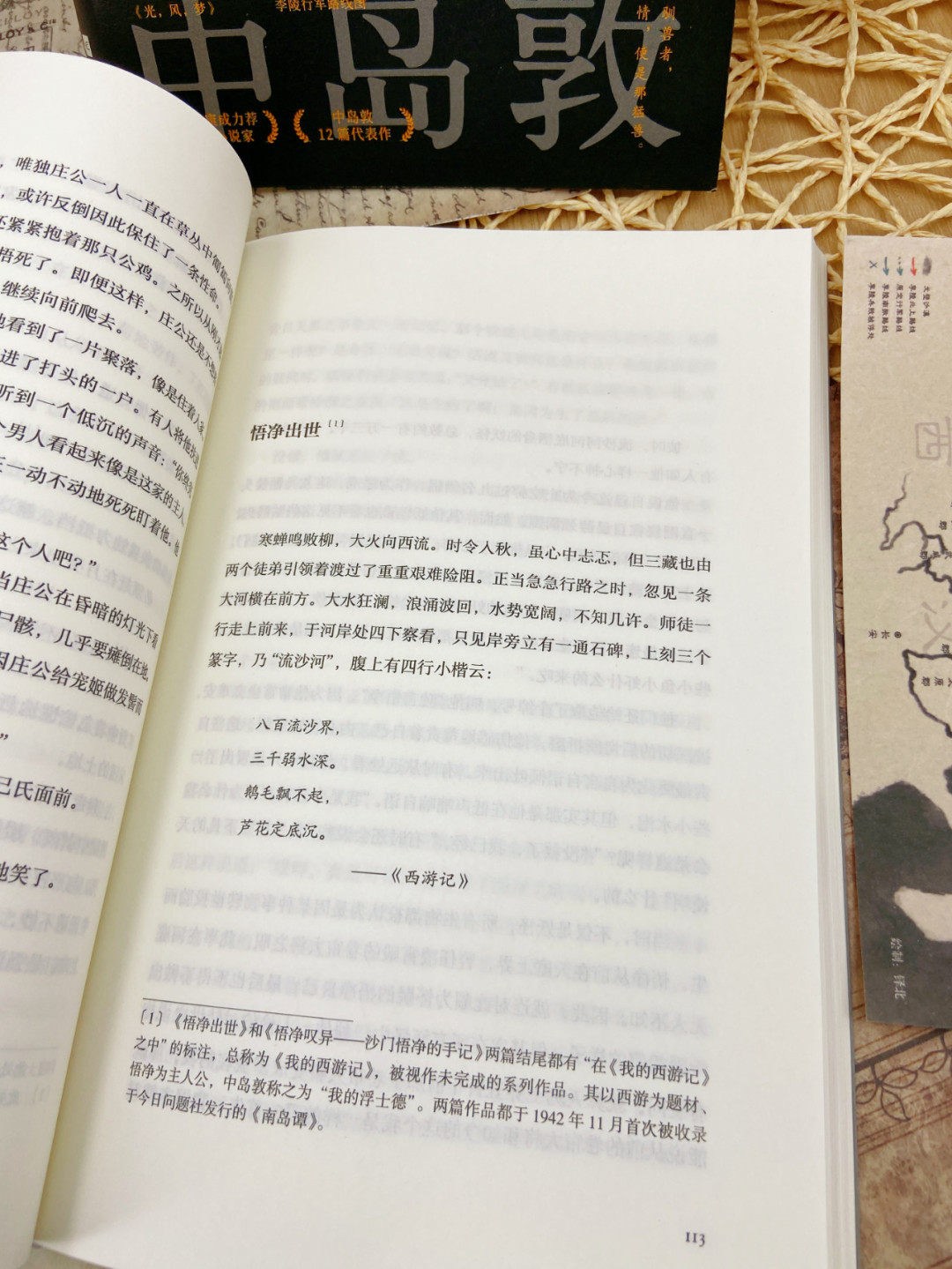《山月记》被当情绪文案转了多年，药方却藏在没人读的后半段和另一篇里