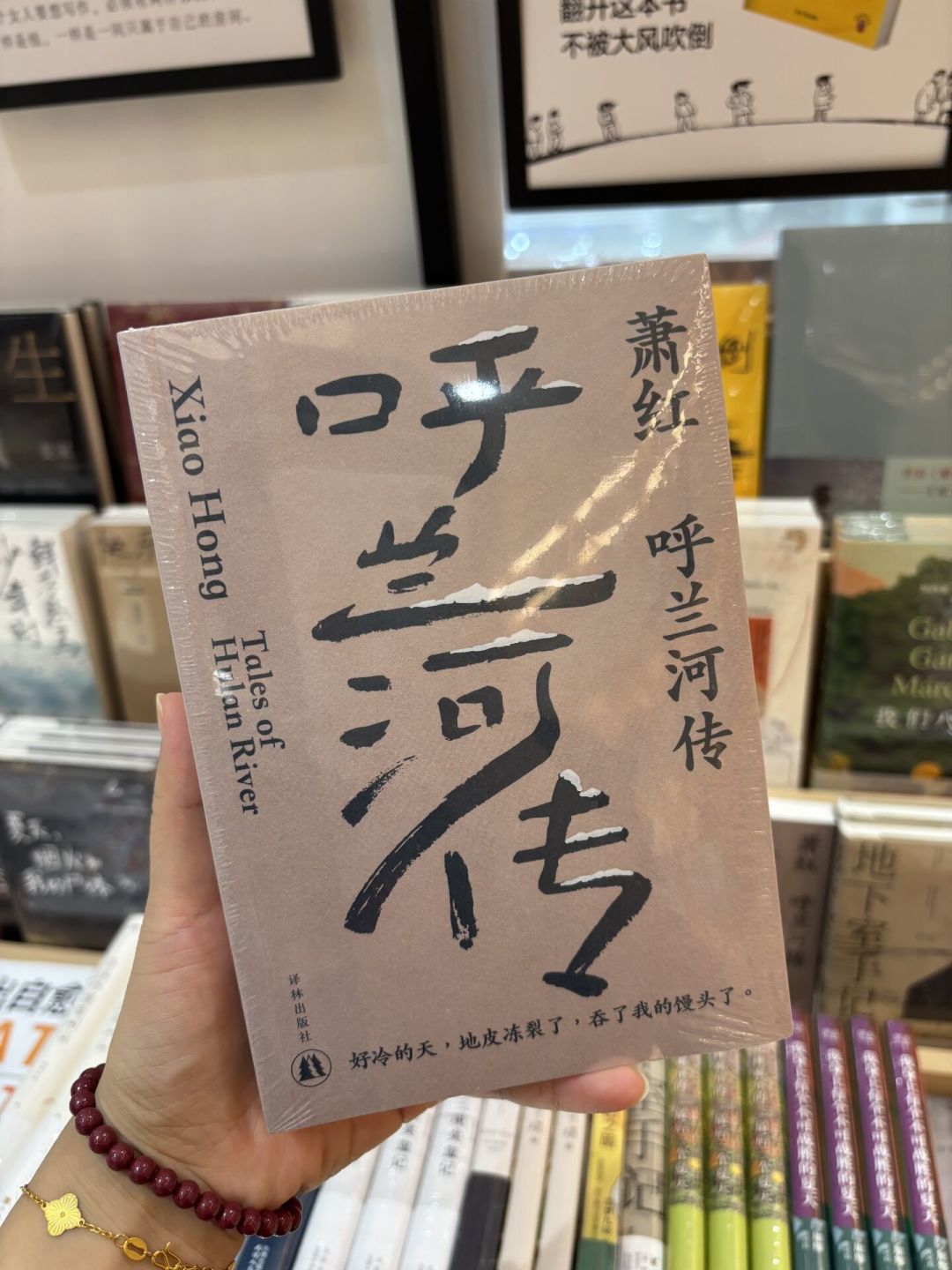 书展刚散场,开学购书季就到了:《呼兰河传》版本那么多,怎么买不吃亏