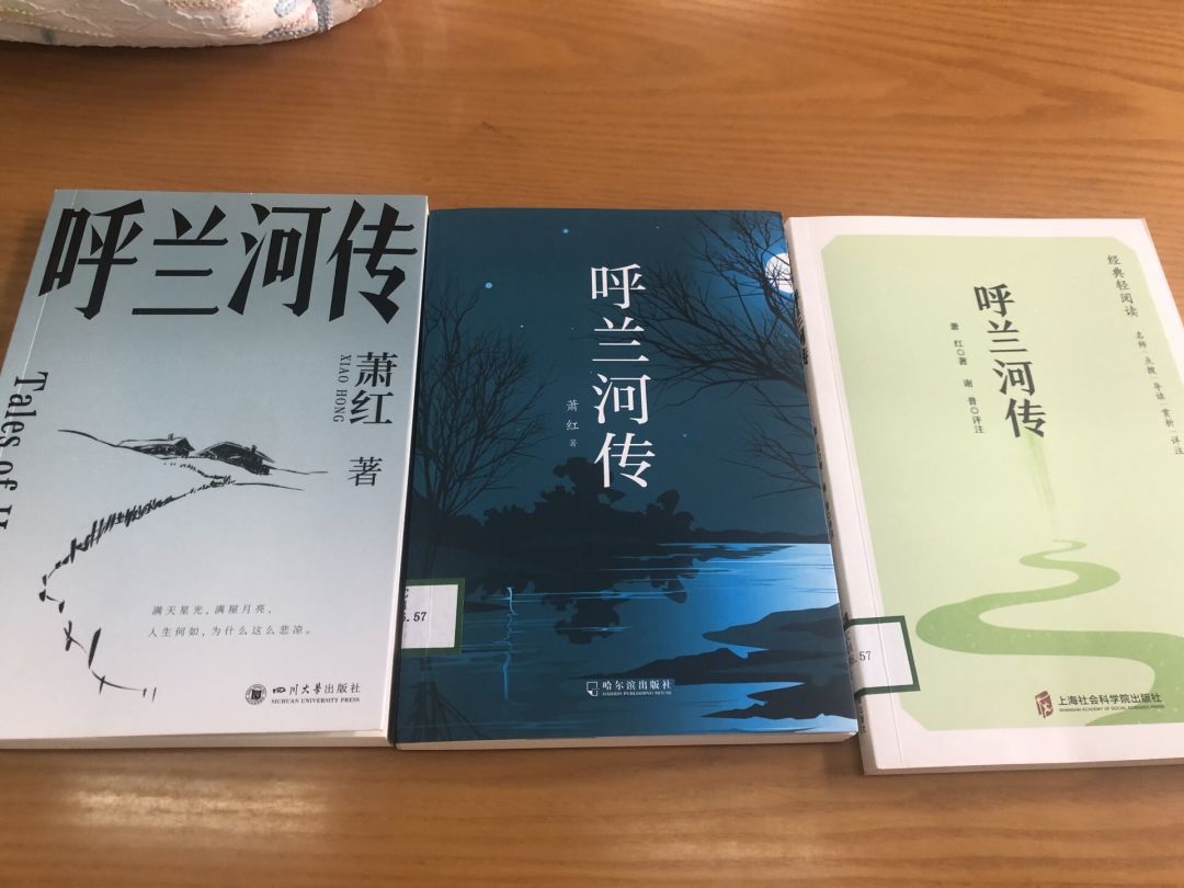 书展刚散场,开学购书季就到了:《呼兰河传》版本那么多,怎么买不吃亏