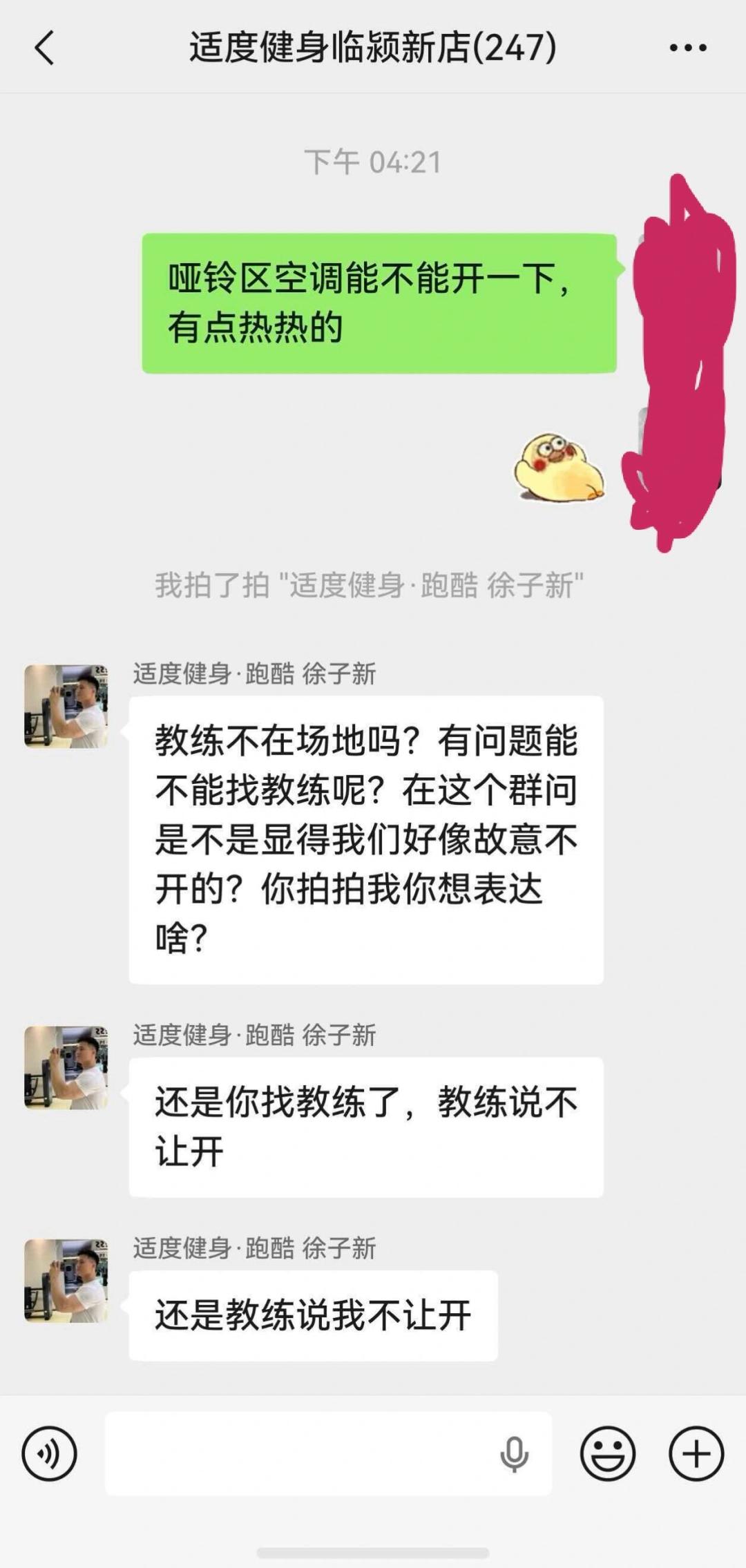 健身房闭店当天还在约课：秋季办卡前，先看懂这4个跑路信号