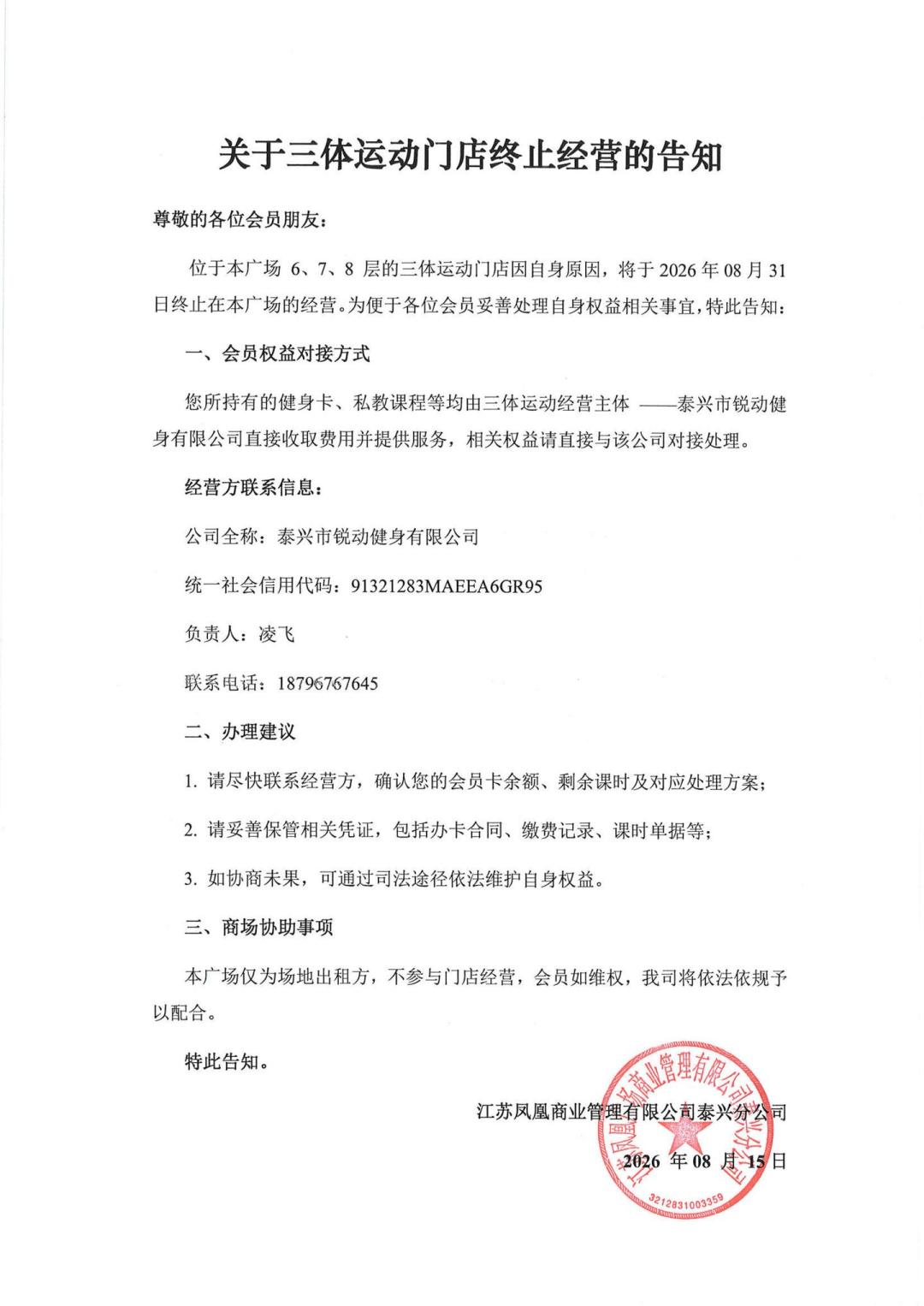 健身房闭店当天还在约课：秋季办卡前，先看懂这4个跑路信号