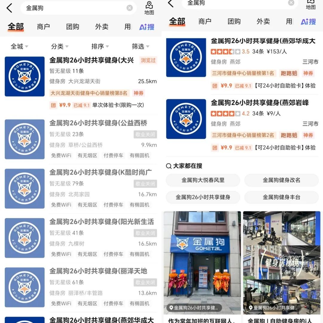健身房闭店当天还在约课：秋季办卡前，先看懂这4个跑路信号