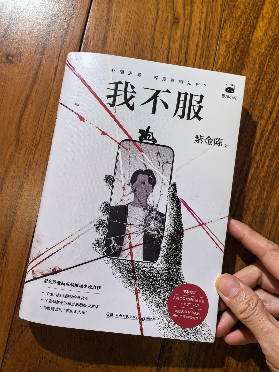 《低智商犯罪》影版立项、《双星》剧版筹备:紫金陈手上3个改编项目,哪部最值得等?