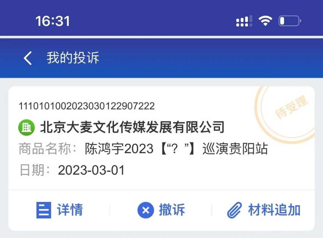 Livehouse也开始强实名了:错票能不能进、转票敢不敢收、退票怎么办,一次说清