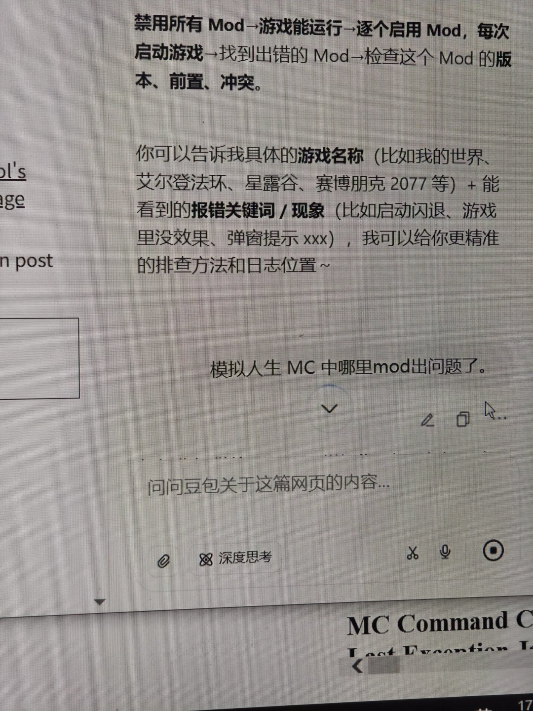 模拟人生4一更新,MOD全报废?这份排查路线图,能替你省掉三小时二分法
