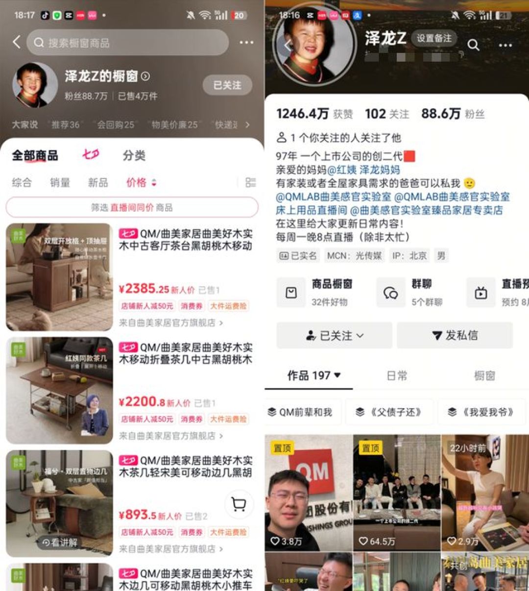 曲美家居一年给老板儿子32万推广费：“父债子还”的故事，账算得过来吗