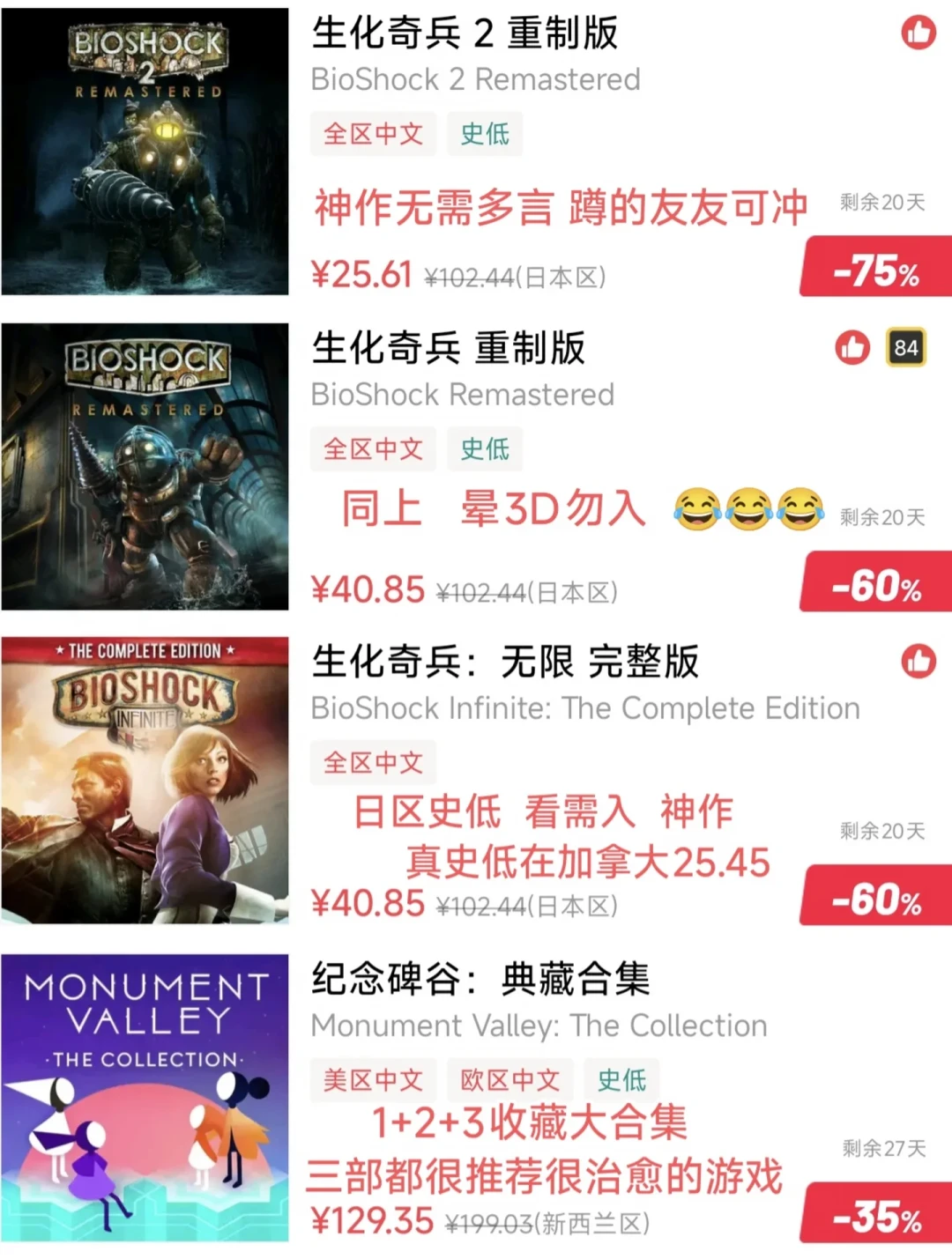 Switch版《生化奇兵合集》重回60元档:先别急着冲,这个“常驻史低”神作有3个坑要先知道