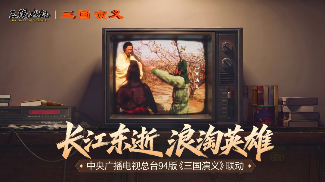 以为三国战纪早就没了？它悄悄办完了第八季电竞总决赛