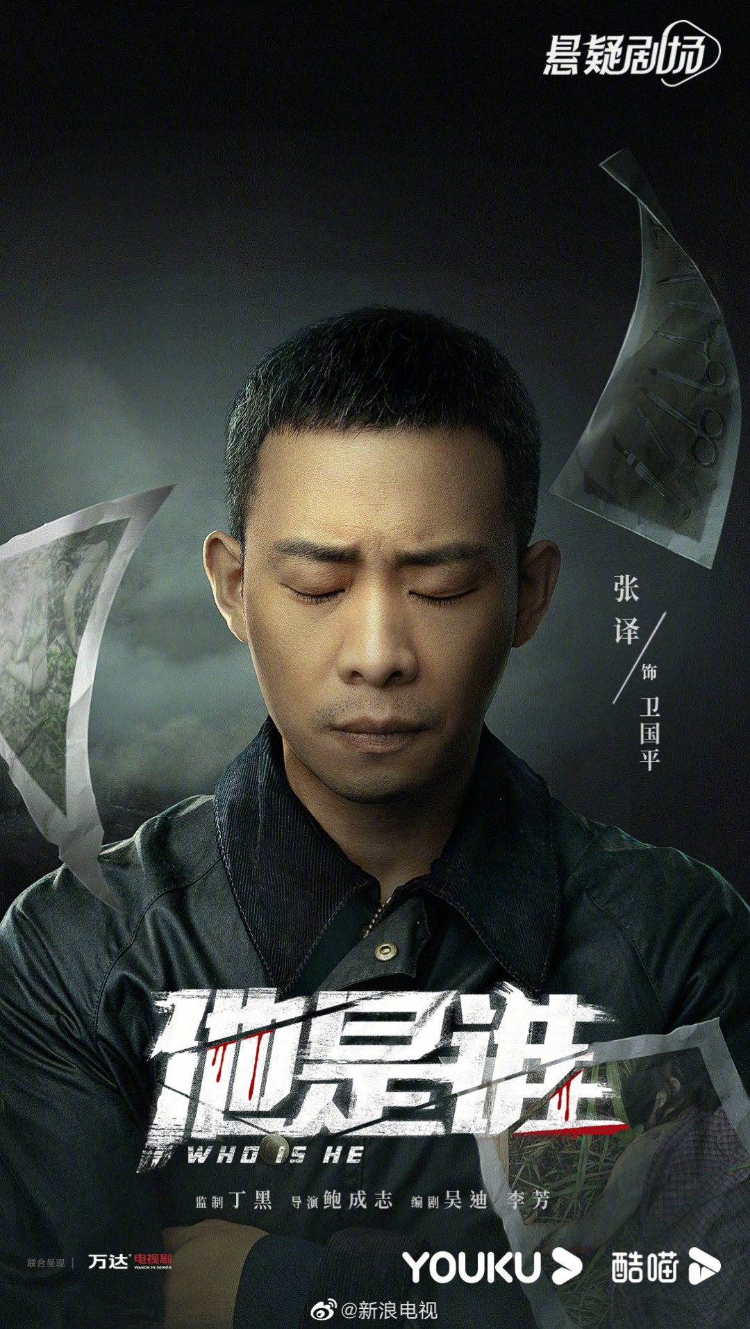 都在说张译演谁都是同一个警察?把这5个“公家人”摆一排看,国庆档前正好补课