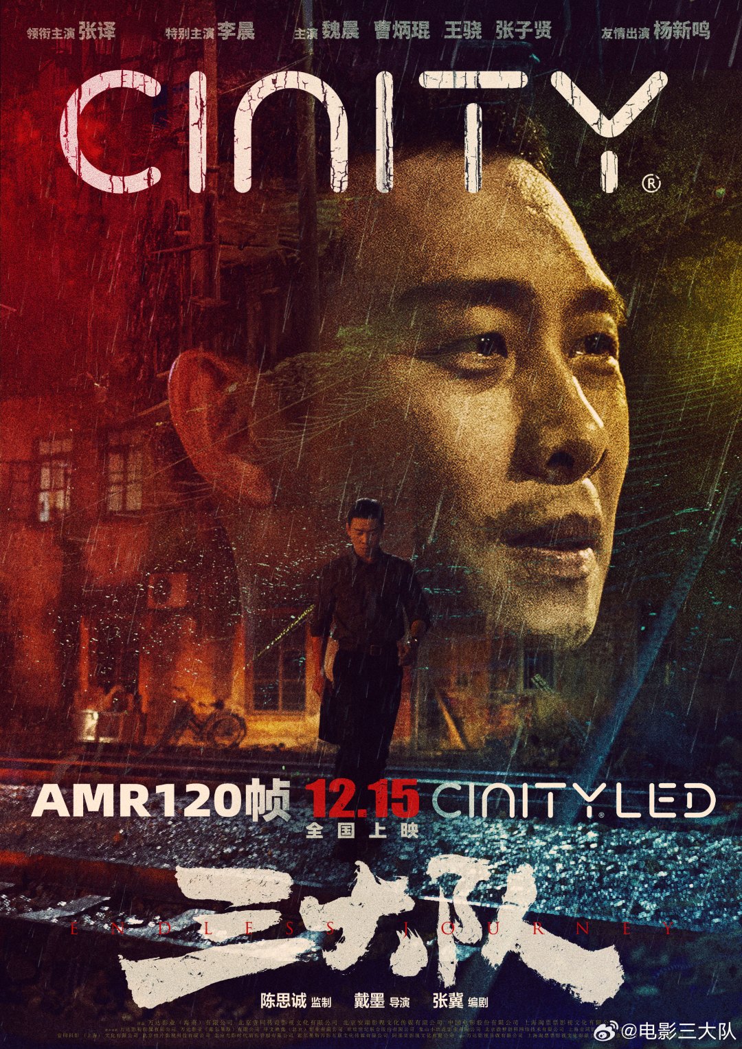 都在说张译演谁都是同一个警察?把这5个“公家人”摆一排看,国庆档前正好补课