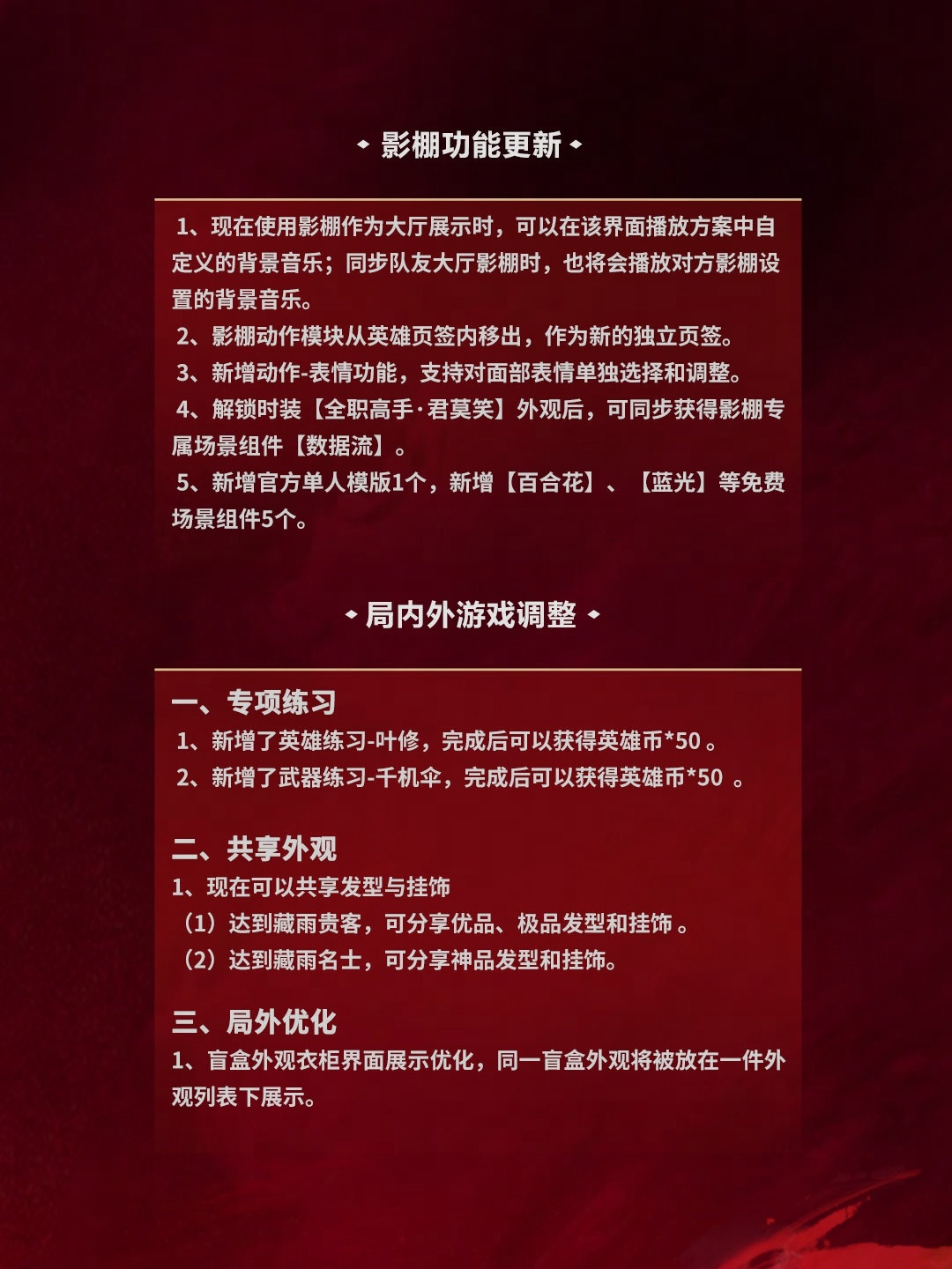 免费领叶修、免费千机伞皮肤只剩6天!永劫无间×全职高手联动「君莫笑」领取攻略+皮肤氪金账本