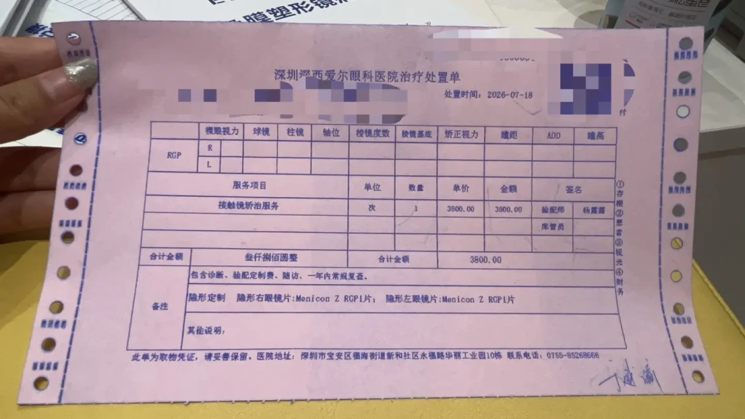 同一副美尼康Z,国内医院3800,日淘到手1500左右:RGP配镜的三条路线和8个坑