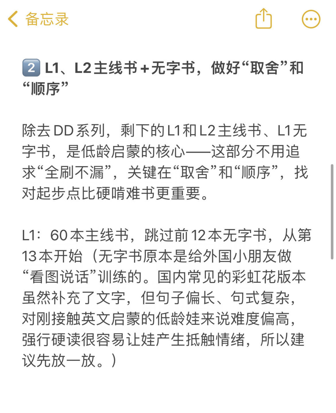 精读还是大循环？牛津树的读法之争吵了一暑假，开学前10天该有答案了