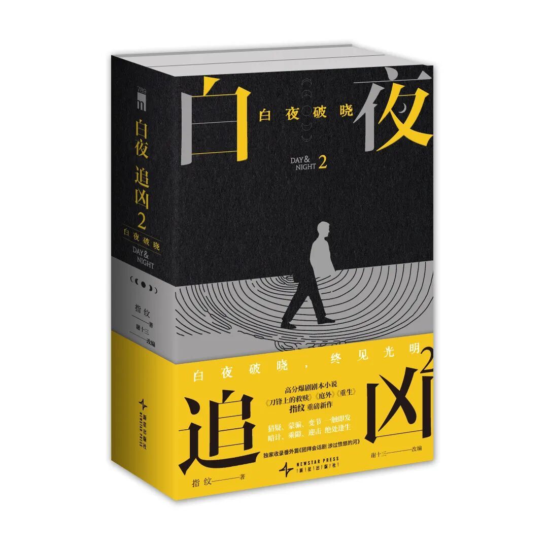 《白夜破晓》结局意难平?白夜宇宙4条补课路线,时间账和花钱账替你算好了