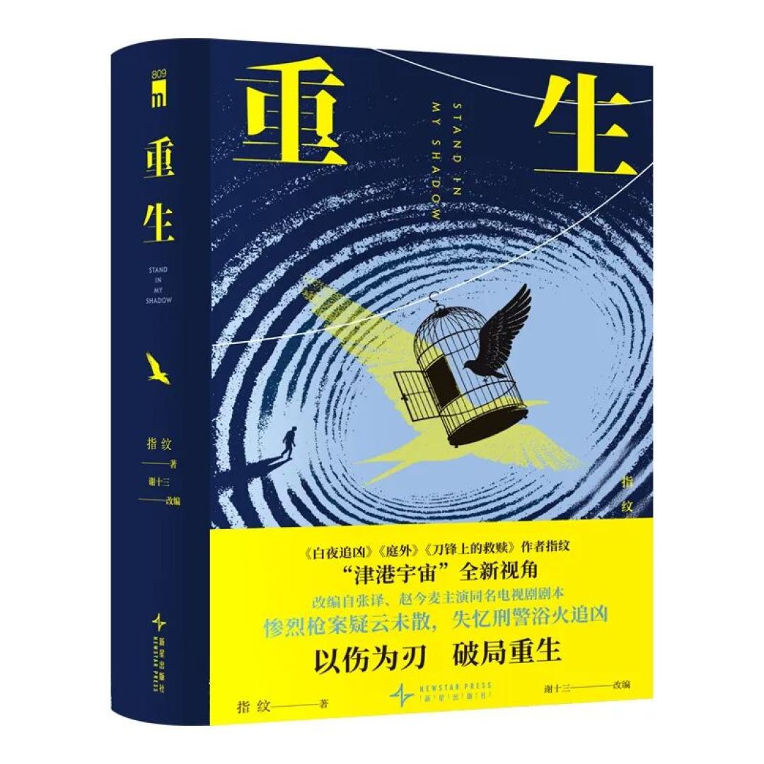 《白夜破晓》结局意难平?白夜宇宙4条补课路线,时间账和花钱账替你算好了