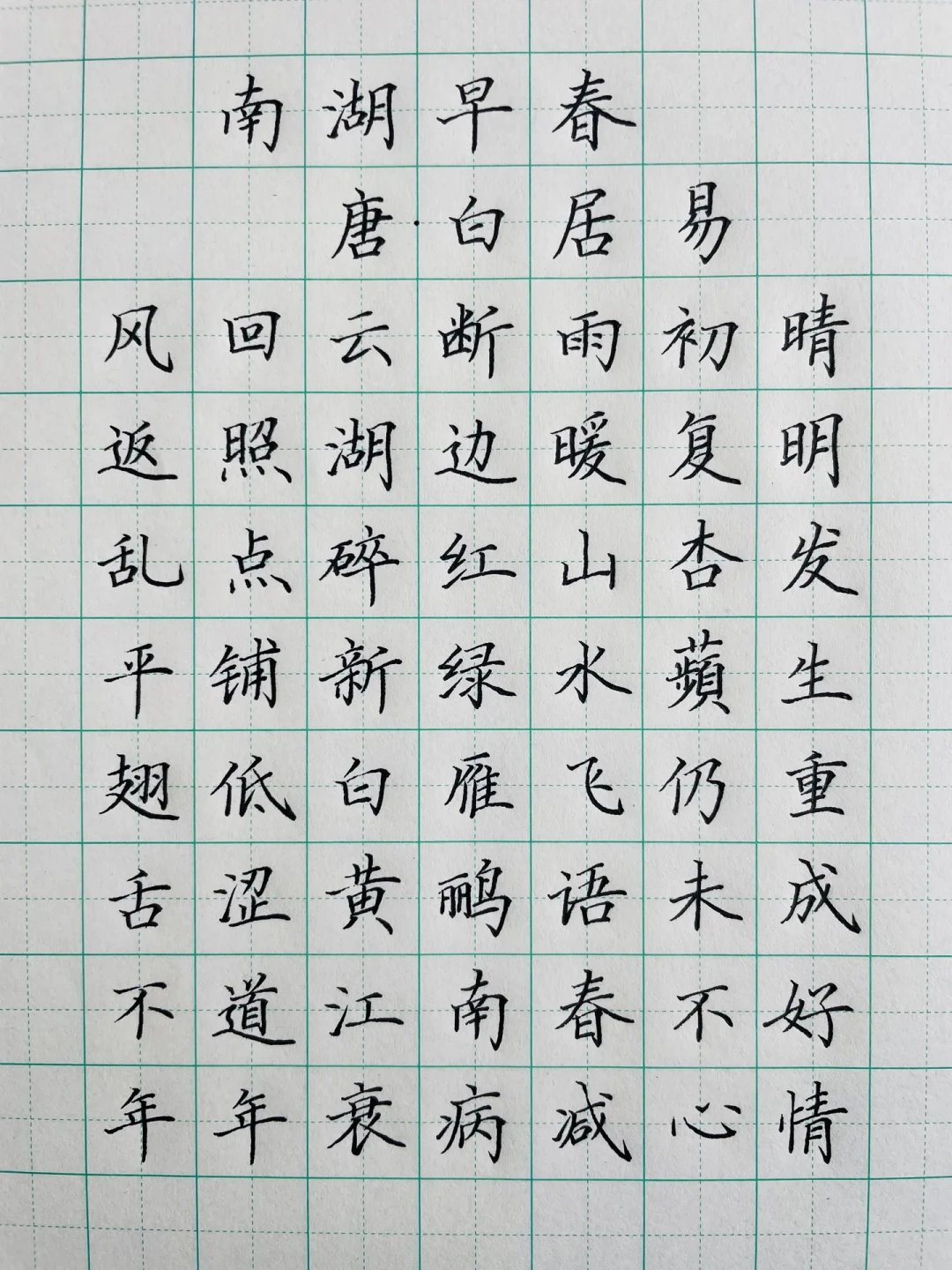 翻完全国第三届楷书展的全部评析文章：唐楷没有错，但国展的入场券已经换了
