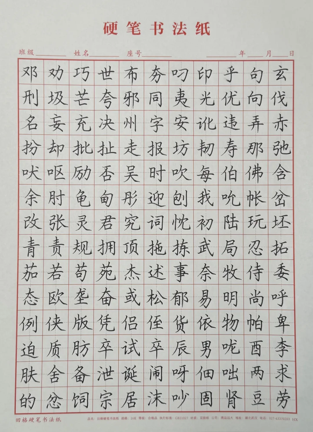 翻完全国第三届楷书展的全部评析文章：唐楷没有错，但国展的入场券已经换了