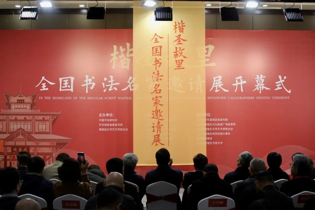 翻完全国第三届楷书展的全部评析文章：唐楷没有错，但国展的入场券已经换了