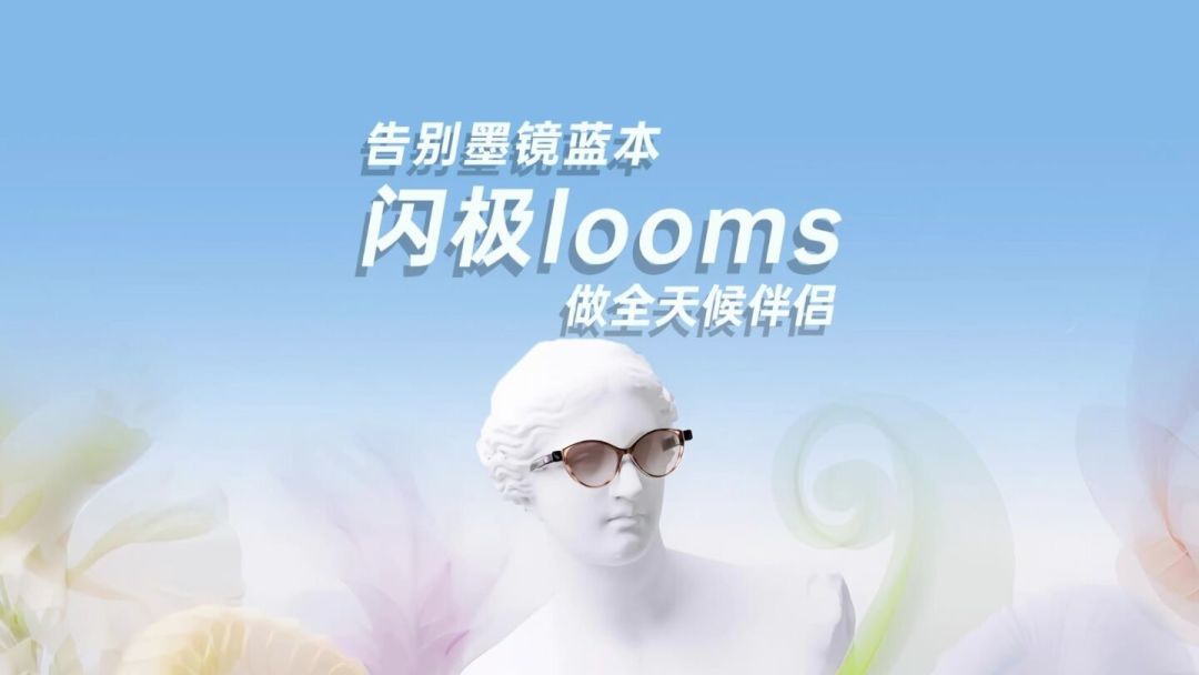 闪极loomos L1最吵的「主动AI记忆」:噱头还是真需求,谁该预购谁该等