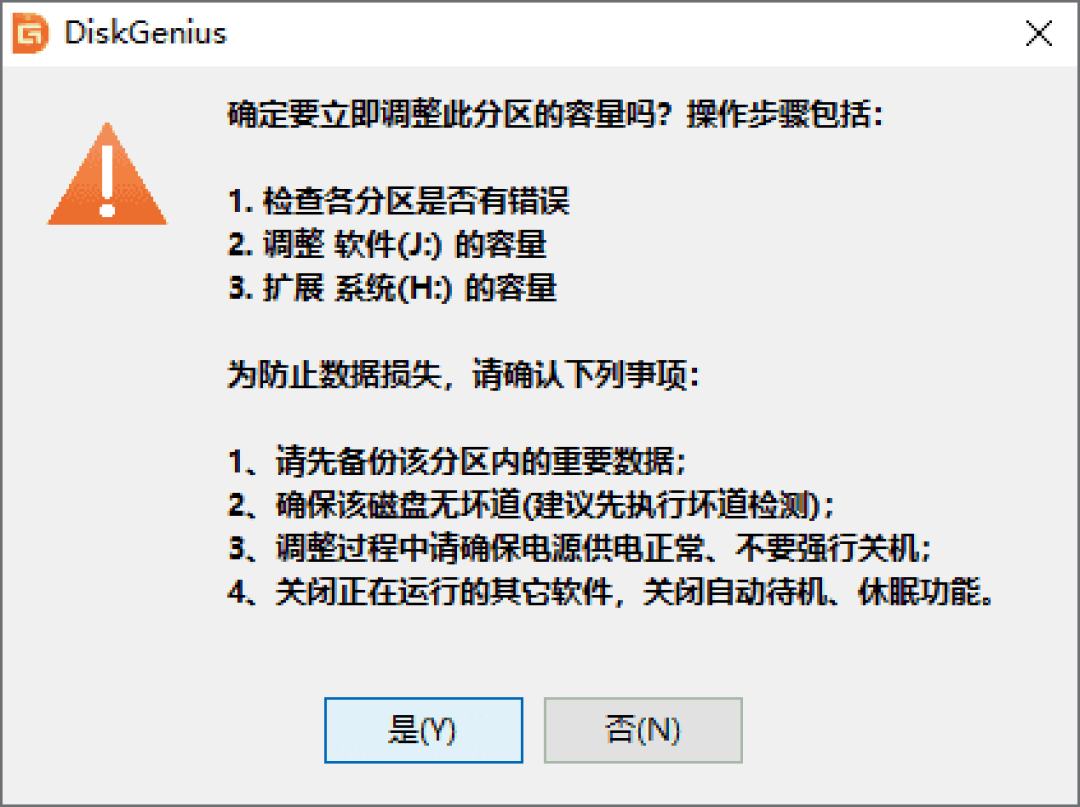 硬盘涨疯了，免费扩C盘火了：动手用DiskGenius之前，先做完这4件事