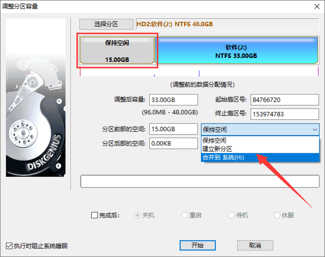 硬盘涨疯了，免费扩C盘火了：动手用DiskGenius之前，先做完这4件事