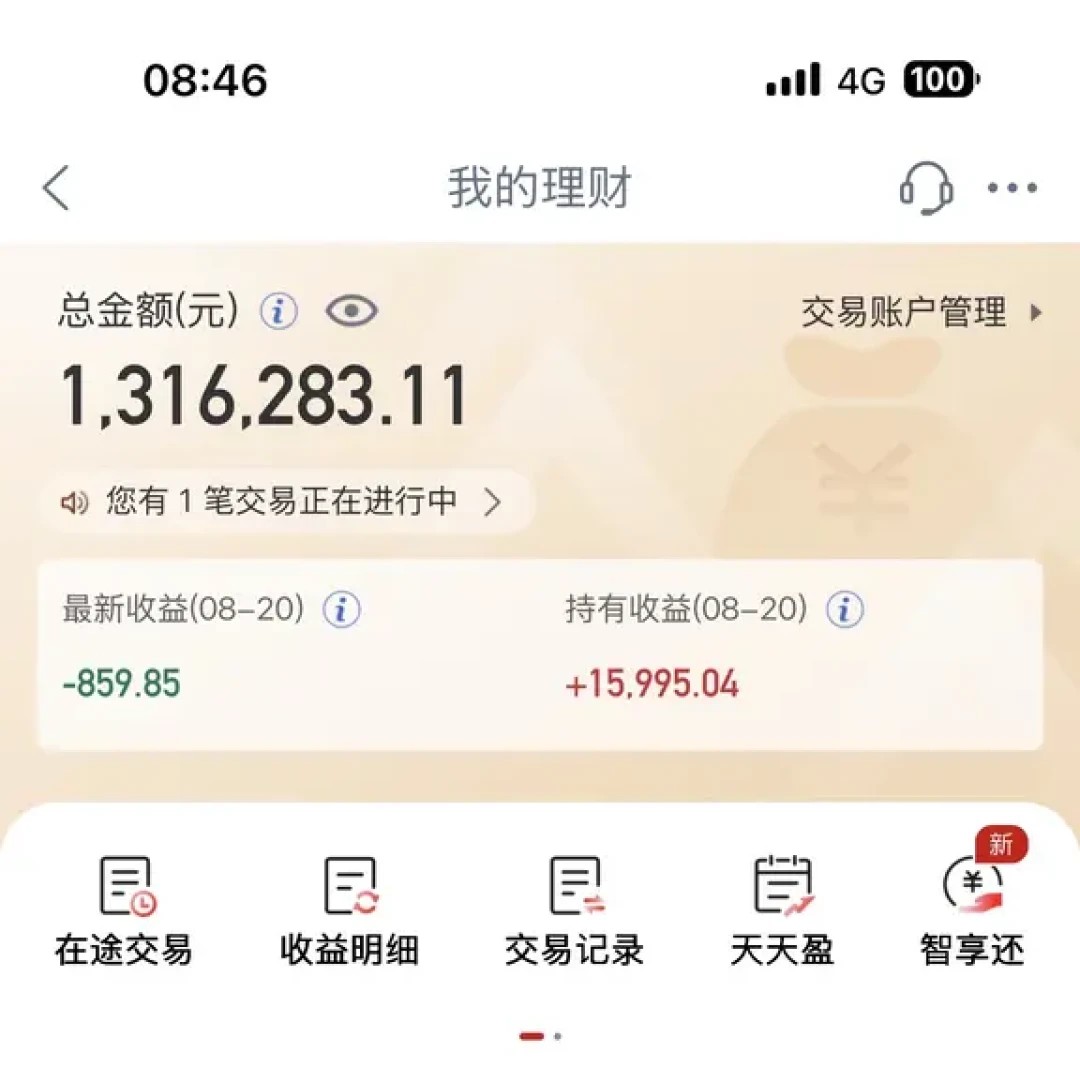 工银理财又绿了:晃你