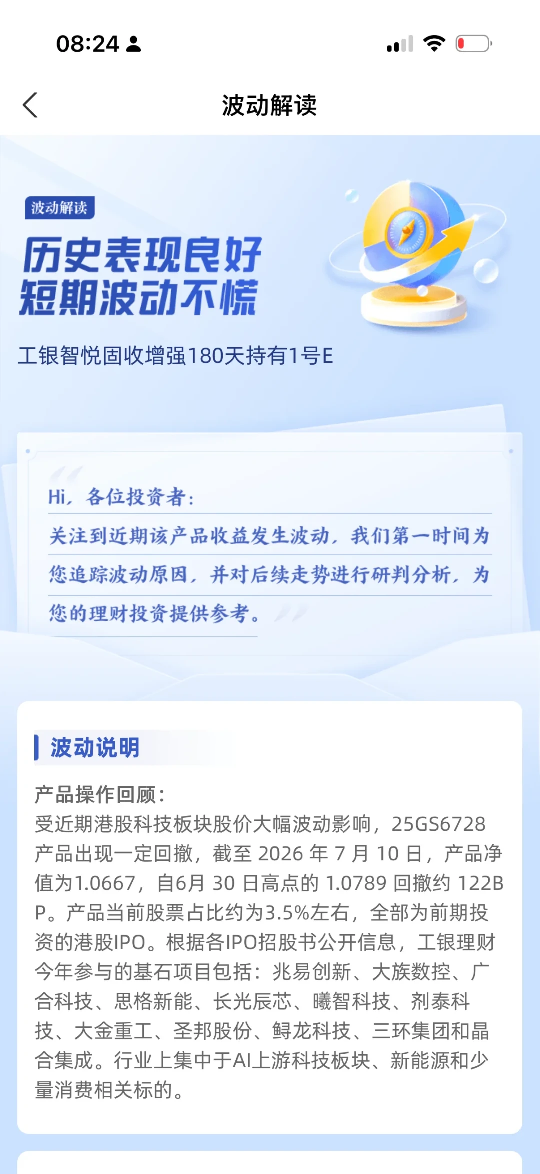 工银理财本周站上被告席:理财亏的钱,有3种能要回来,有一种只能认