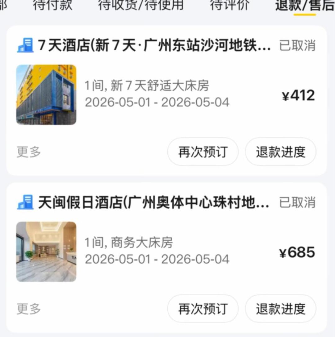 提前俩月订的国庆演唱会酒店跑路了：被退单，只拿回退款就亏大了