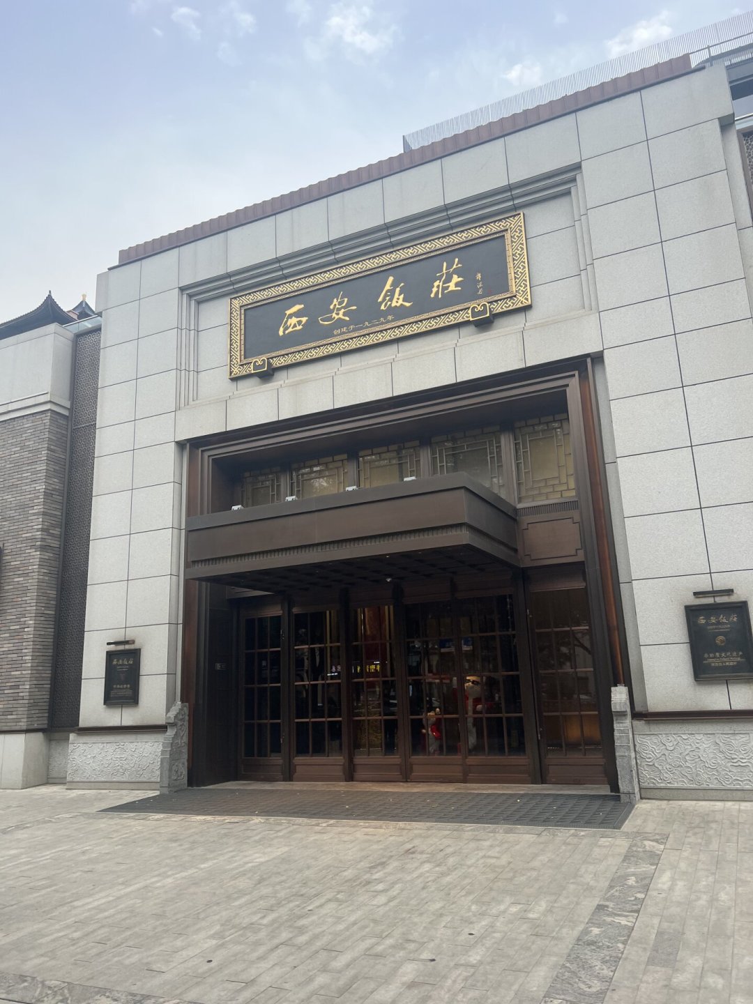 西安饮食半年亏了5230万,西安饭庄就不香了?翻完全网真实评价,我发现这家老字号的正确用法
