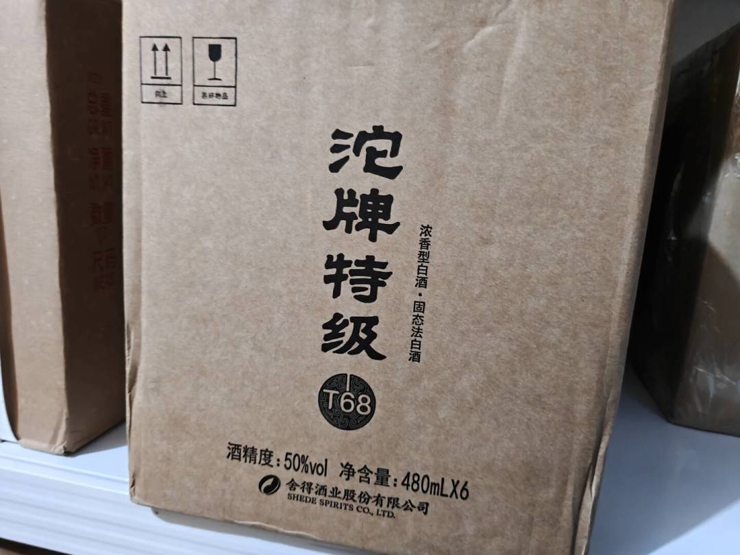 舍得中报预降超六成,全厂就靠一瓶60块的沱牌:离中秋还有一个月,囤酒怎么不踩坑