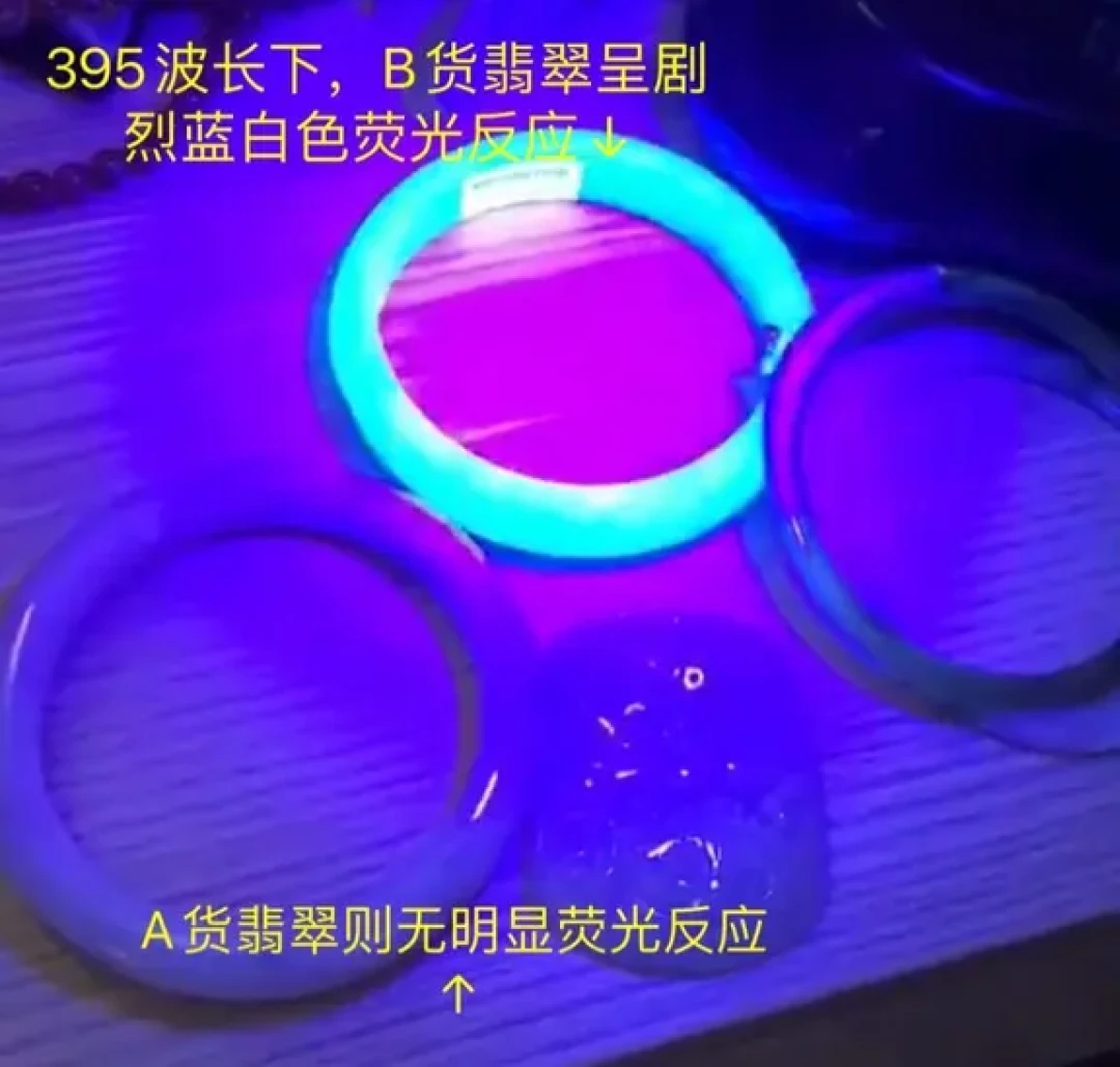 紫光灯照不出来,也可能是B货:网红玉石鉴定土办法大核查
