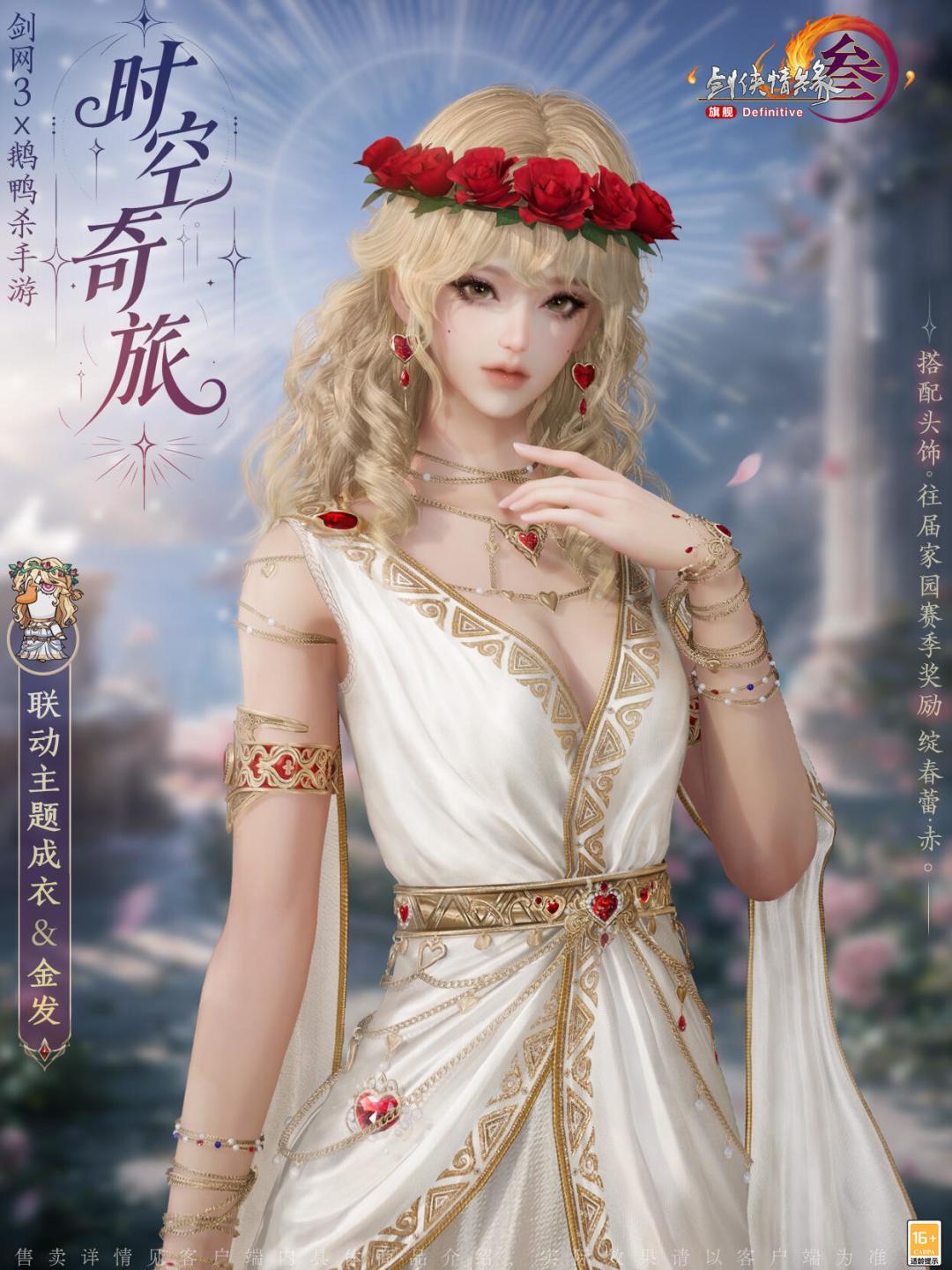 剑网3把