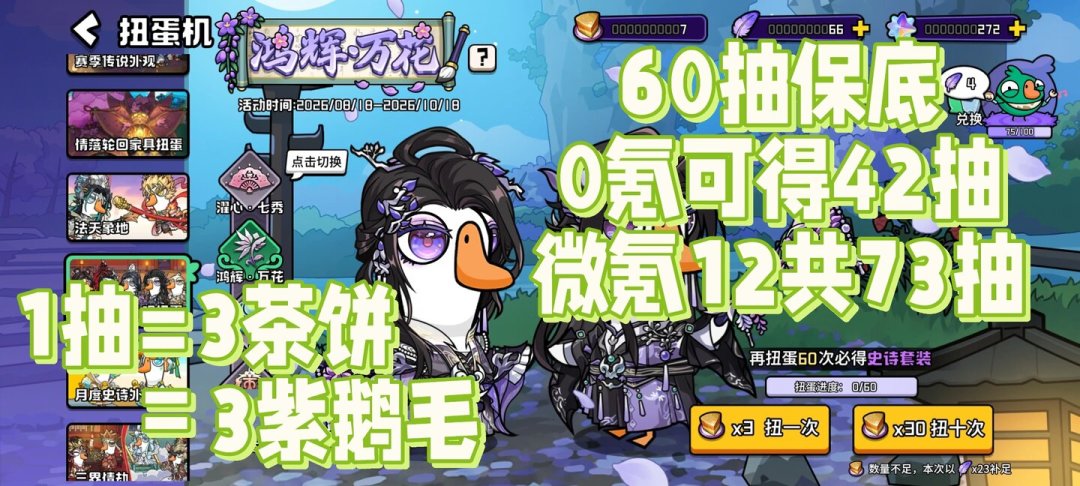 剑网3把