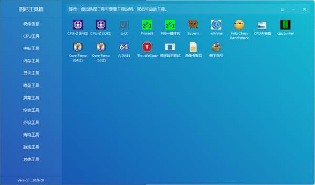 被全网骂“流氓”的鲁大师,为什么还是装机必备:跑分到底能证明什么