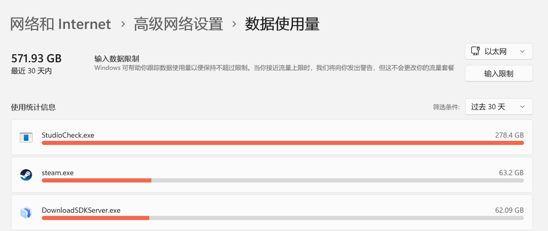 几天偷跑上百G流量:家里装了萤石摄像头,赶紧查一下「智能分流」这个开关