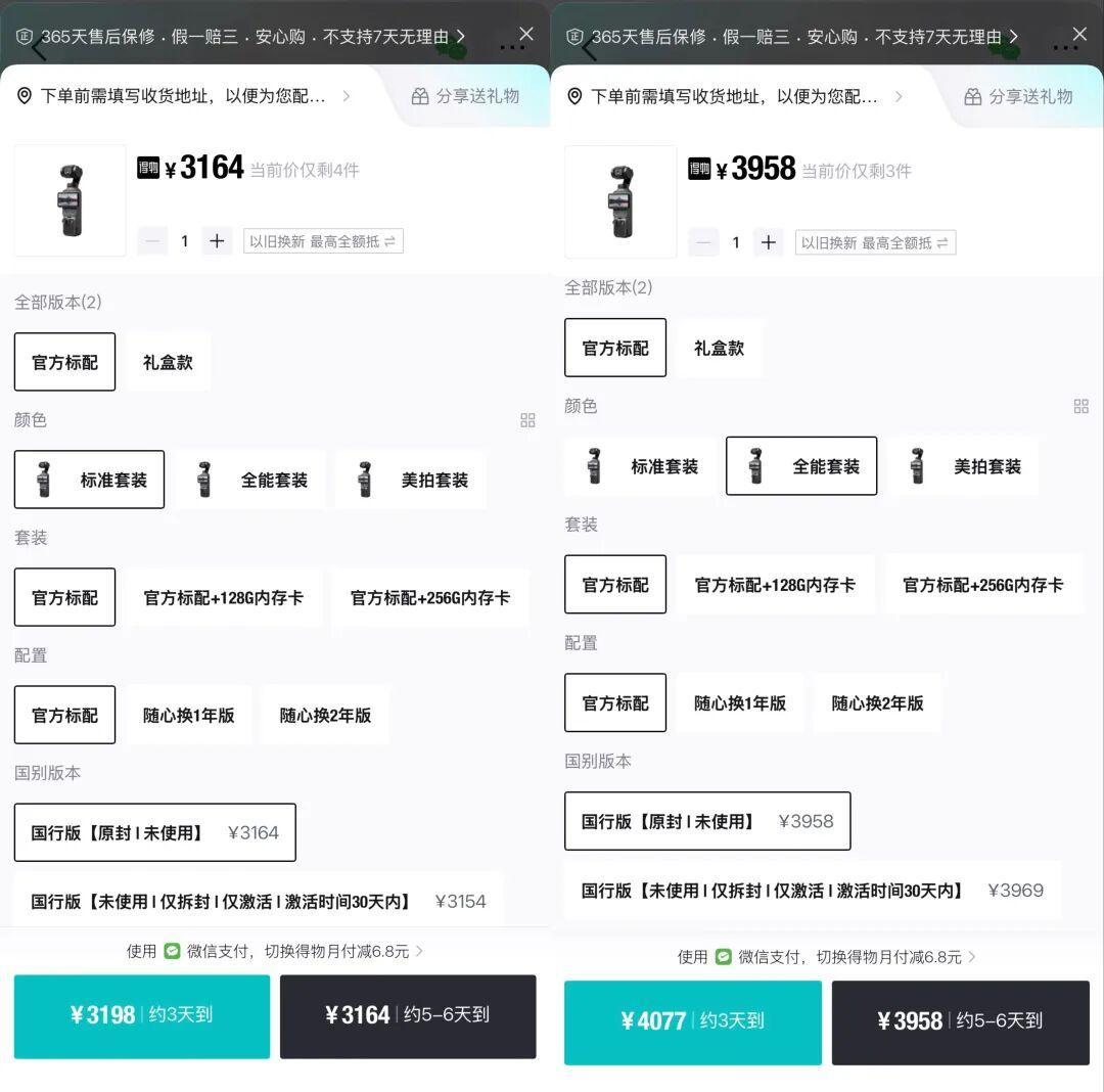 340元的“Pocket”只有一轴云台,1599元的“六轴防抖”是话术:口袋相机平替的三笔砍账,替你算清