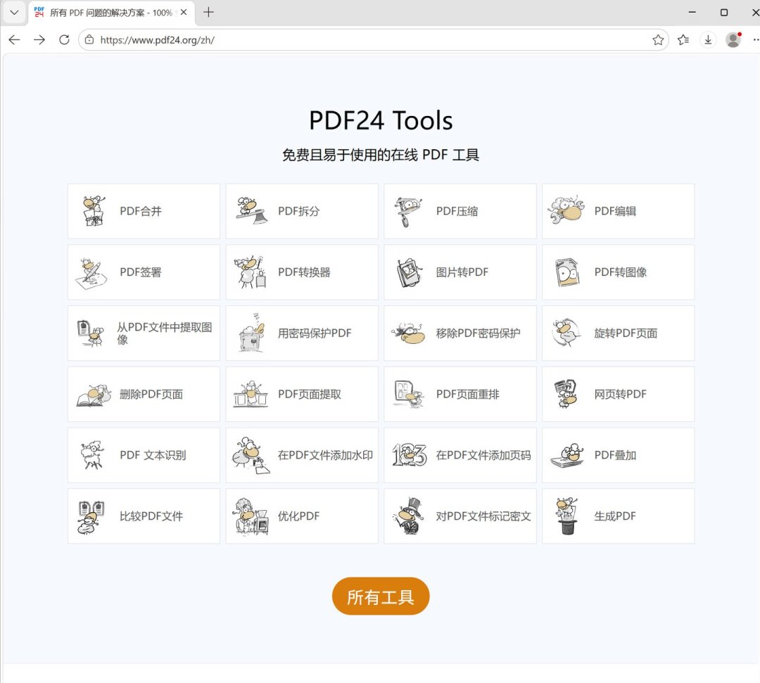 别急着下载破解版Acrobat:6类PDF需求,免费工具怎么用一次说清