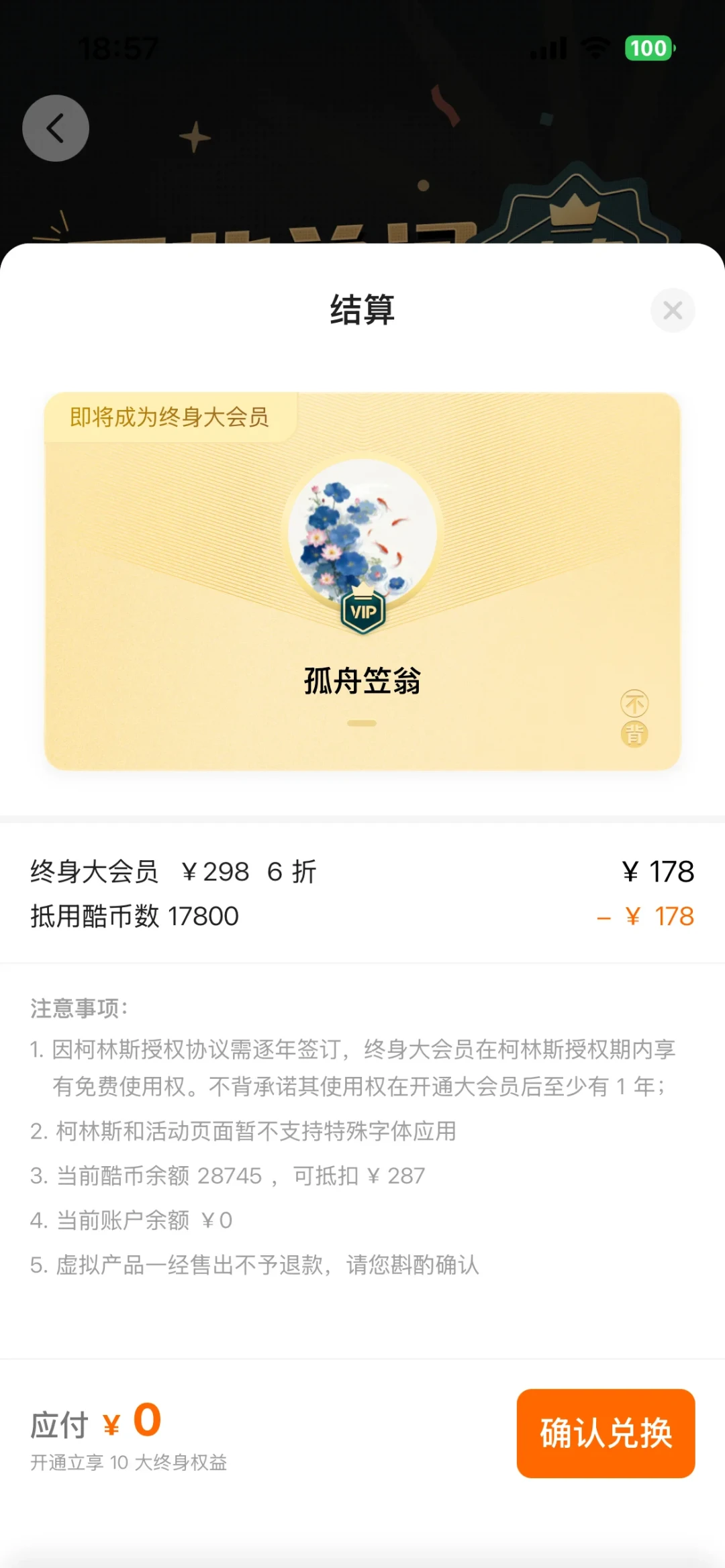 23万人瓜分5816万酷币,一人只有252:不背单词组队打卡的账算透了,真正的羊毛不在瓜分