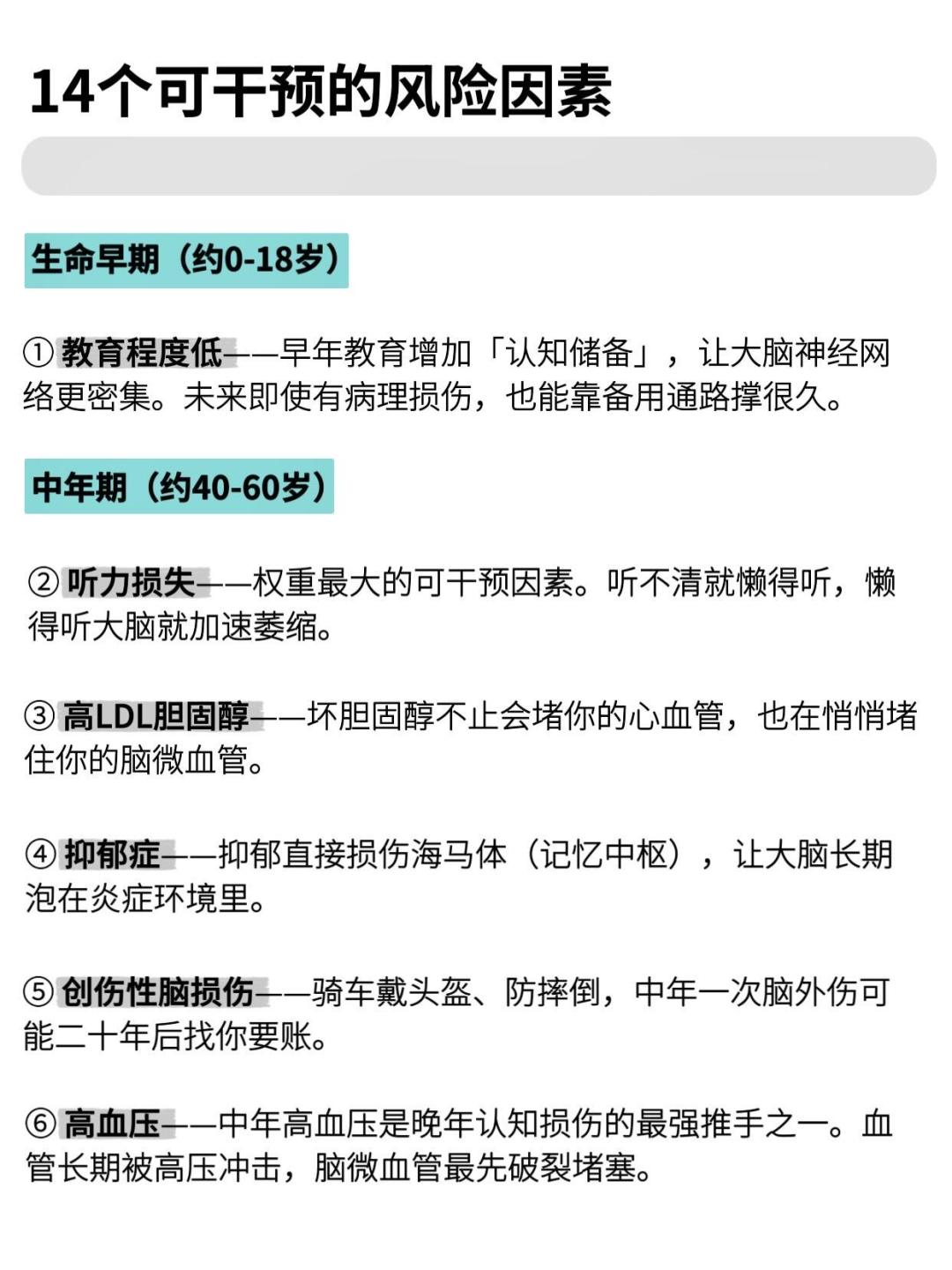 大脑衰老不是下坡路：Cell 最新研究揭开