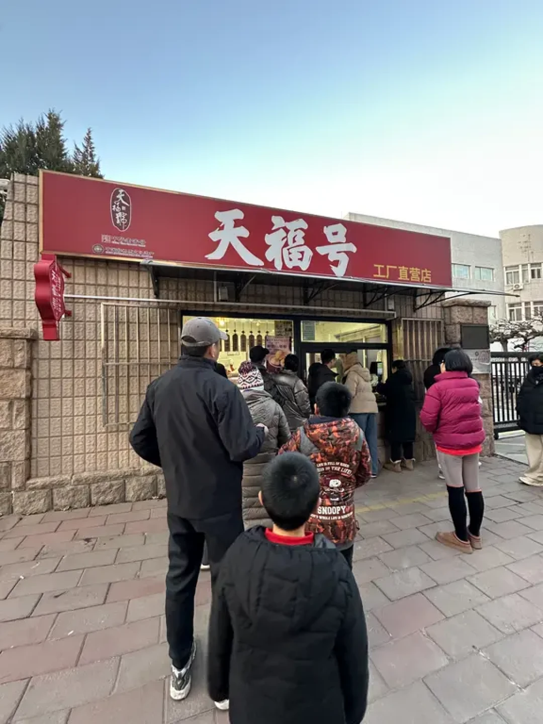 天福号储值卡