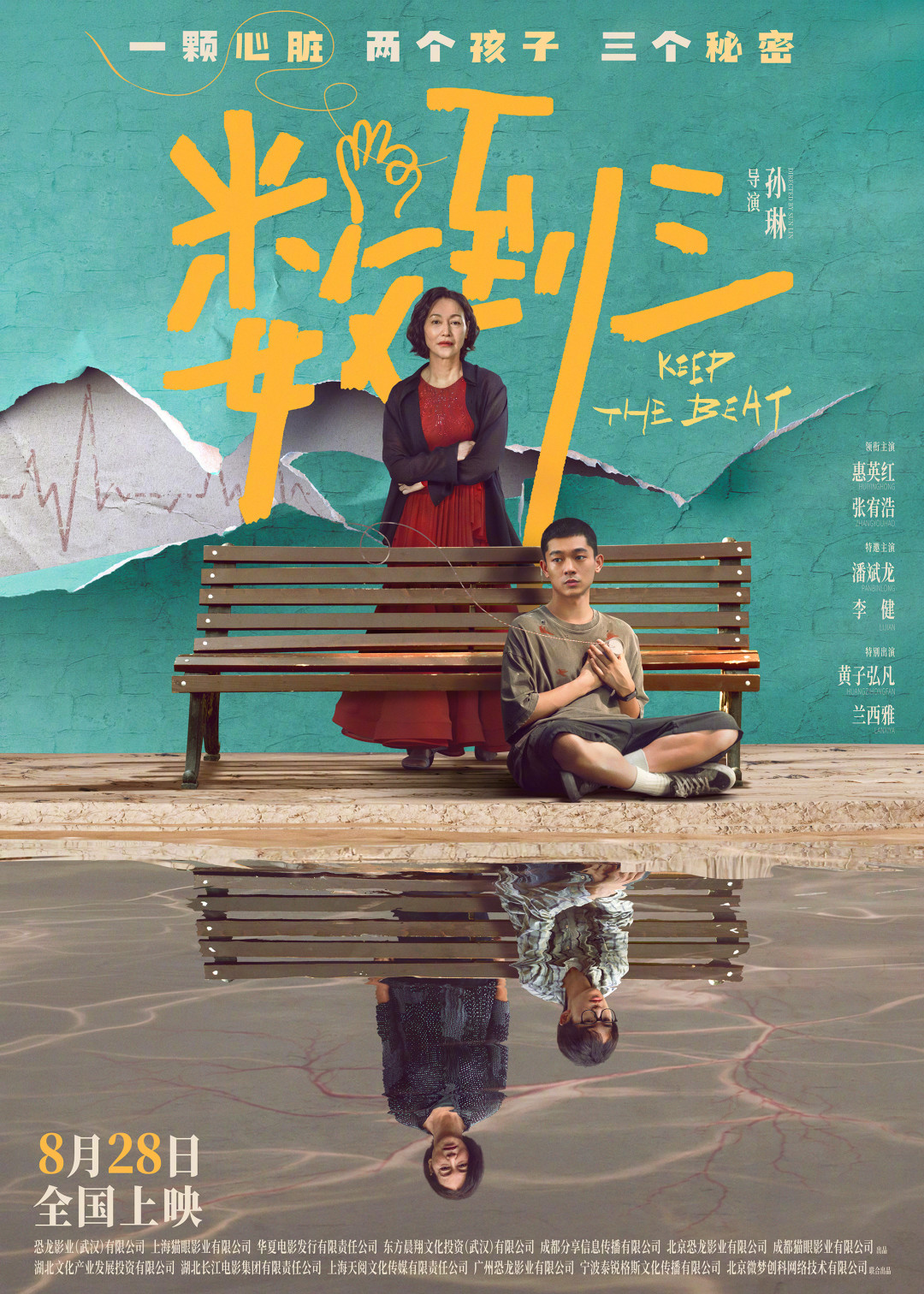 “金鸡再会”要兑现了:惠英红《数到三》8月28日上映,这张票值不值得留给她